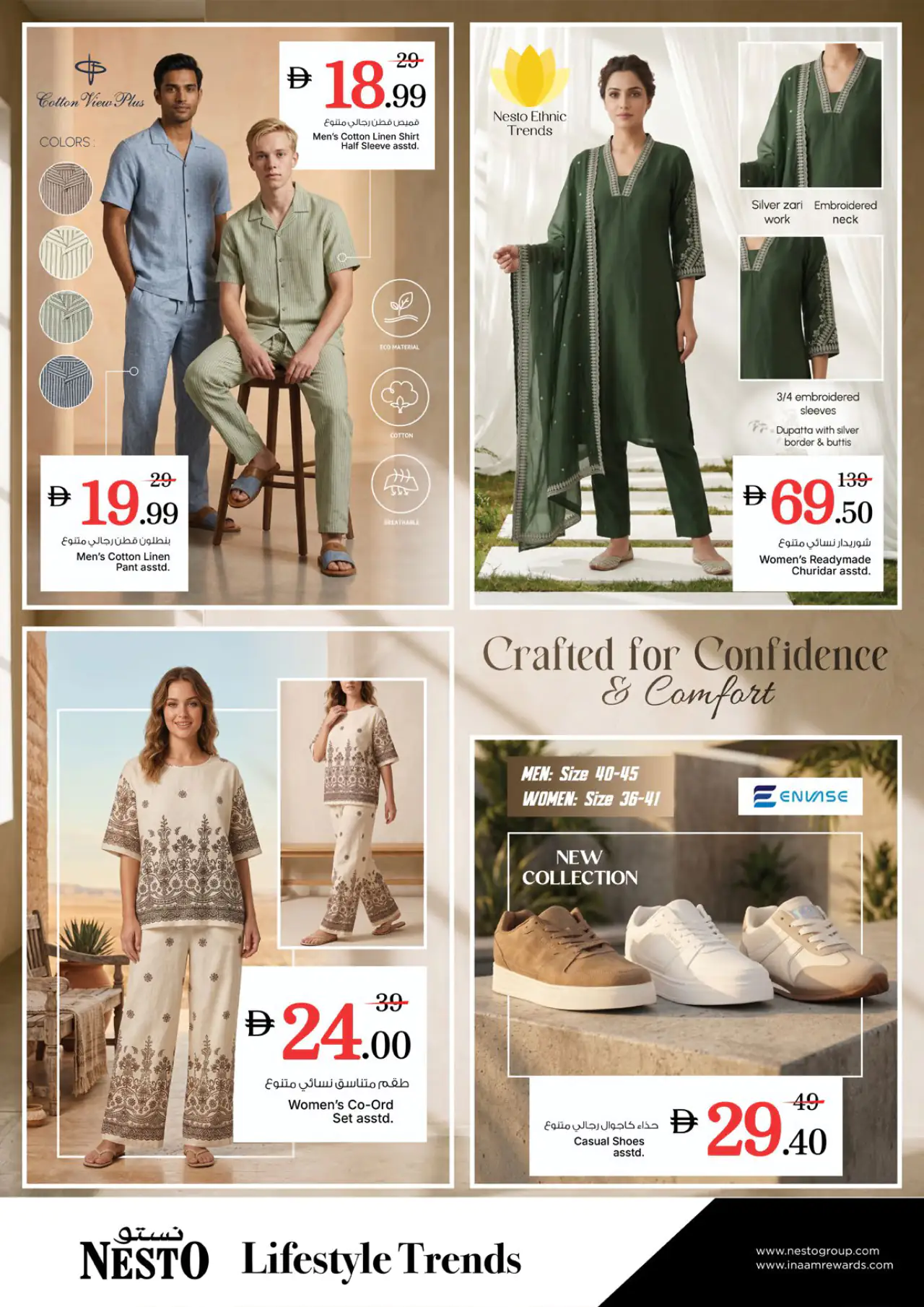 nesto-deals-al-wahda-may-18-2026-5