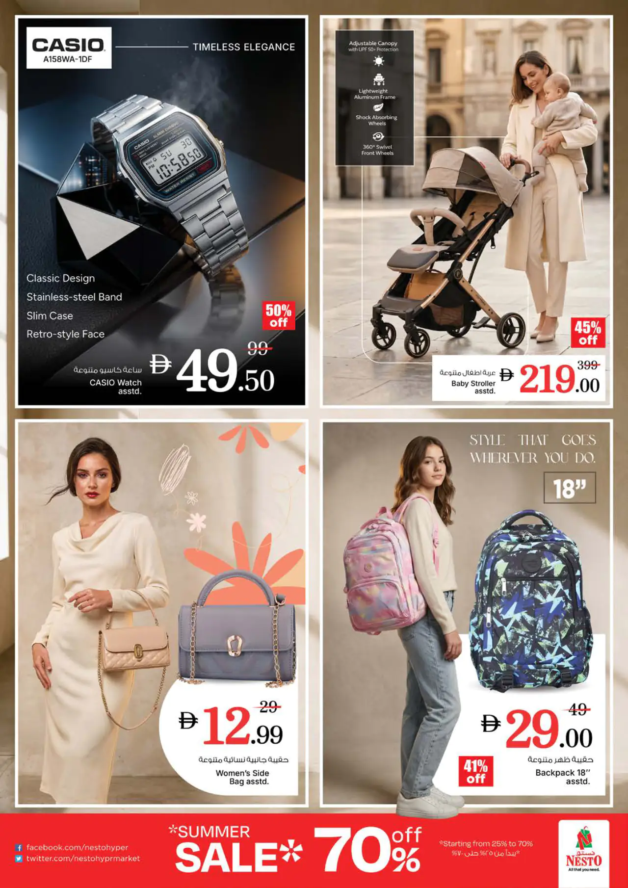 nesto-deals-mishref-may-18-2026-13