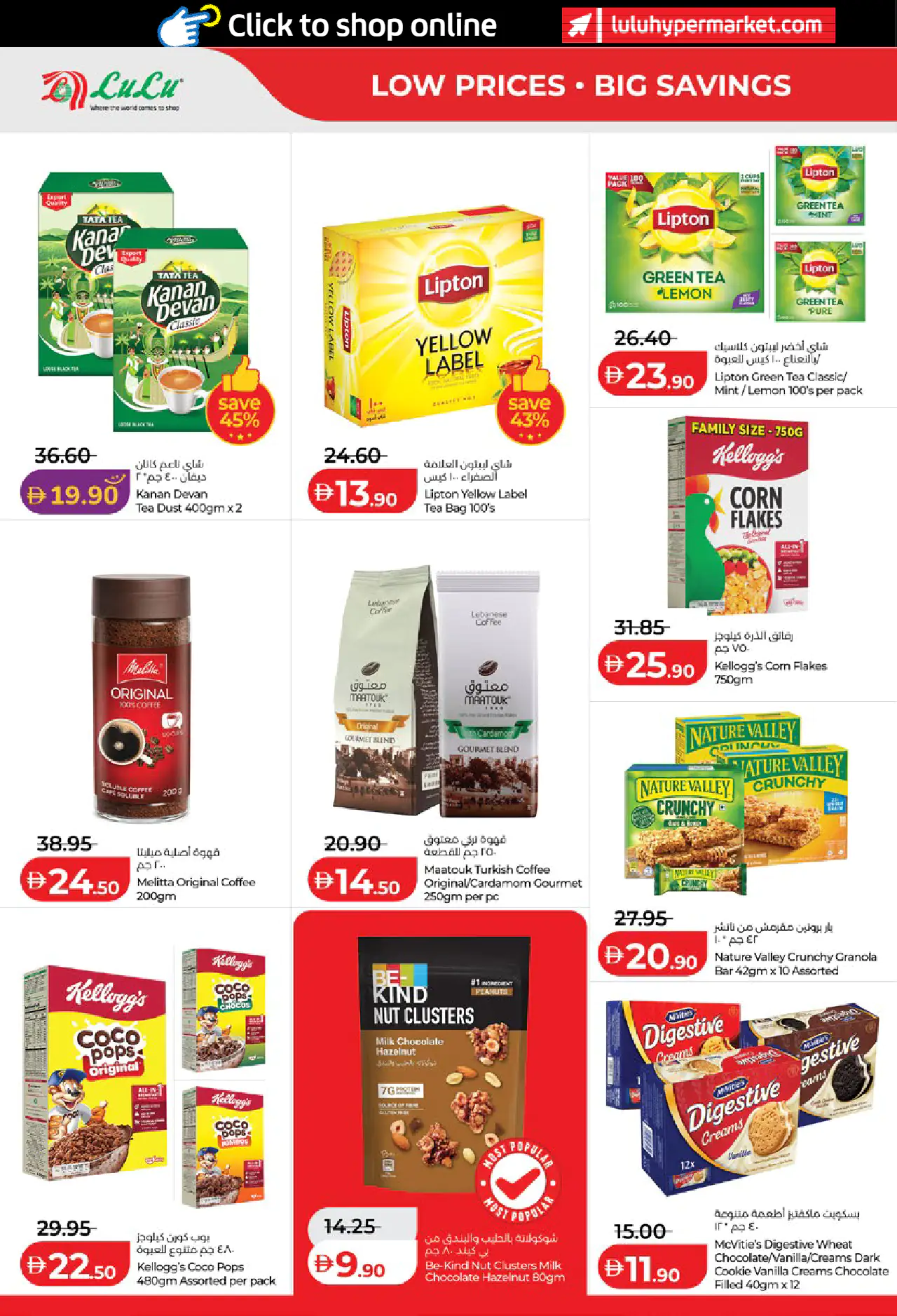 lulu-offers-all-branches-may-15-2026-1