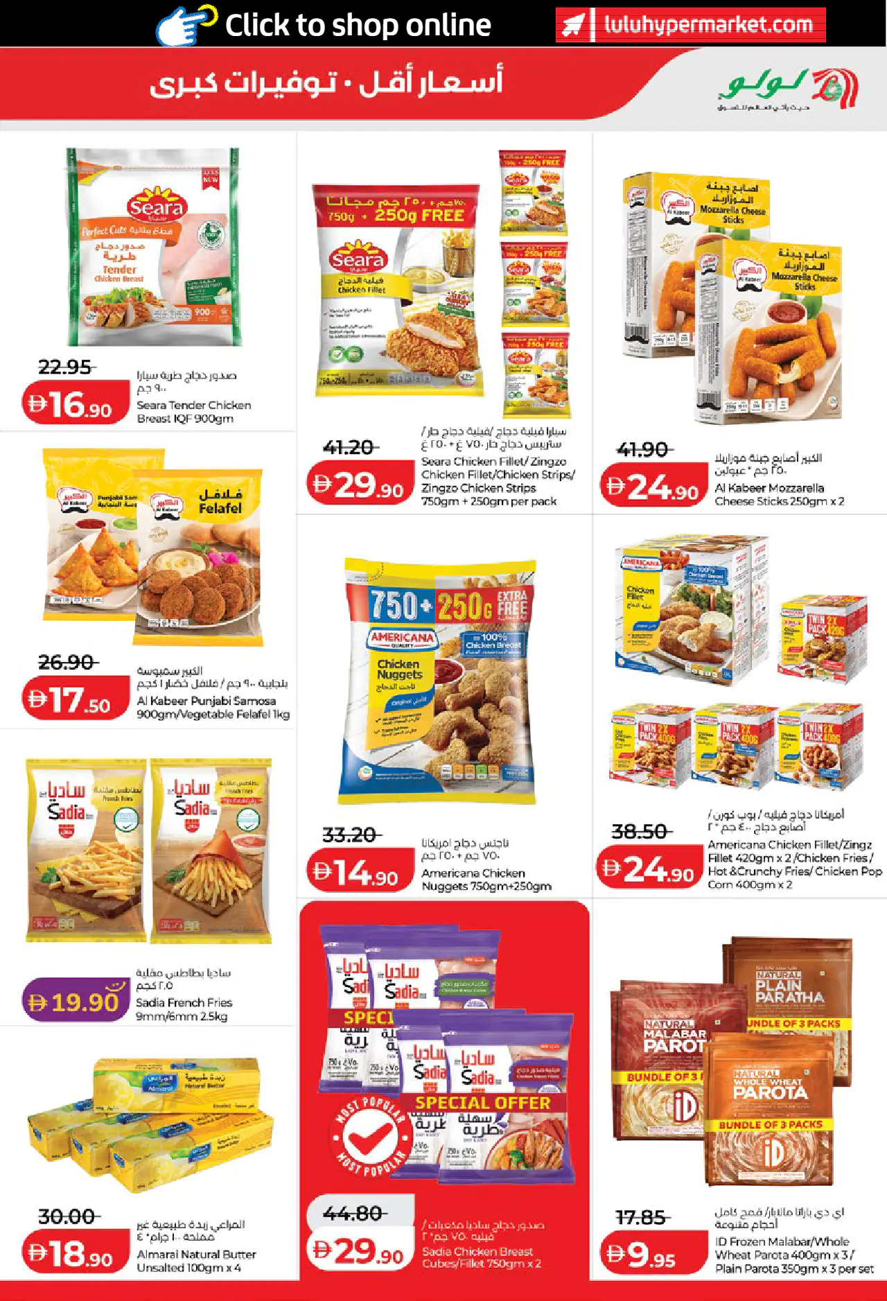 lulu-offers-all-branches-may-15-2026-10