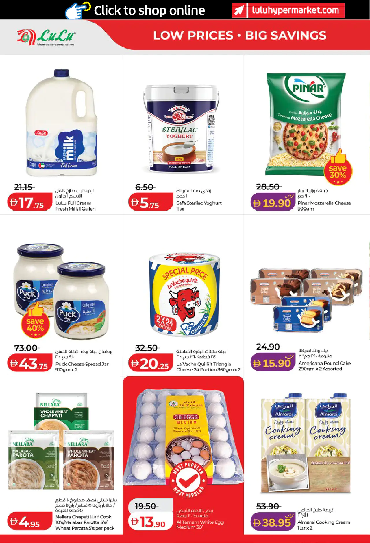 lulu-offers-all-branches-may-15-2026-11