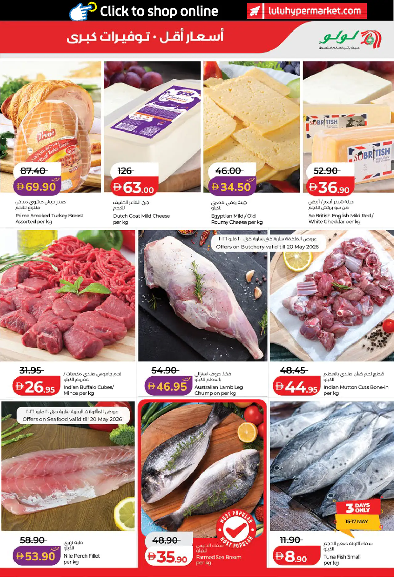 lulu-offers-all-branches-may-15-2026-12