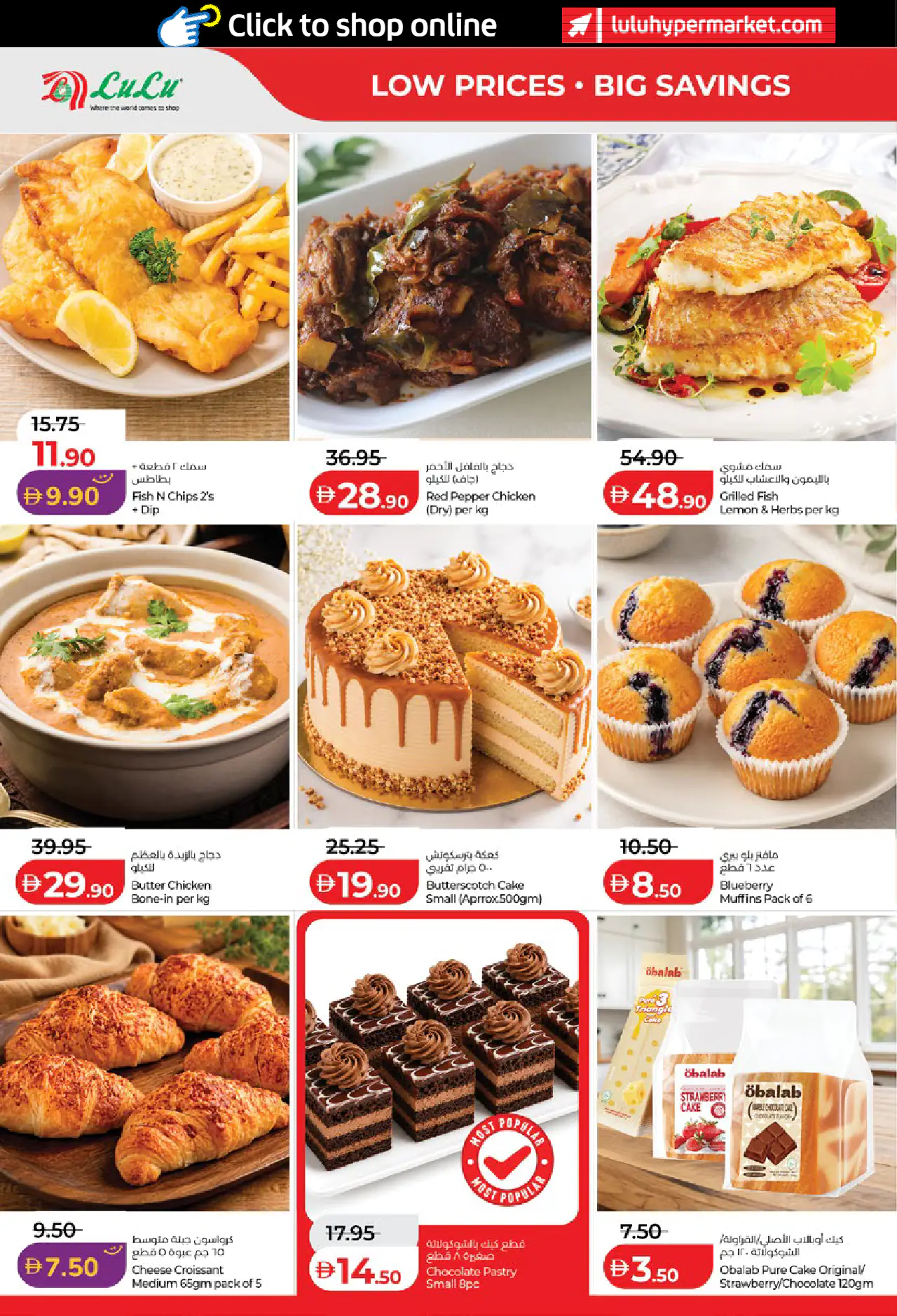 lulu-offers-all-branches-may-15-2026-13
