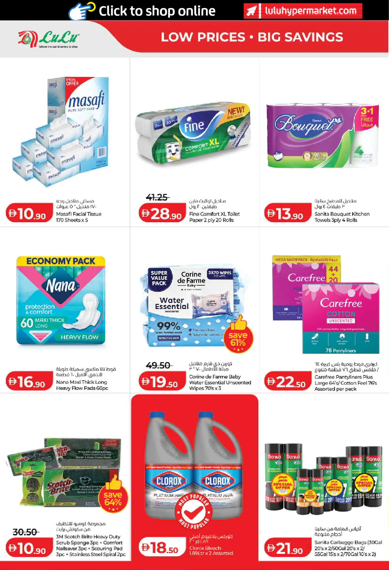 lulu-offers-all-branches-may-15-2026-15