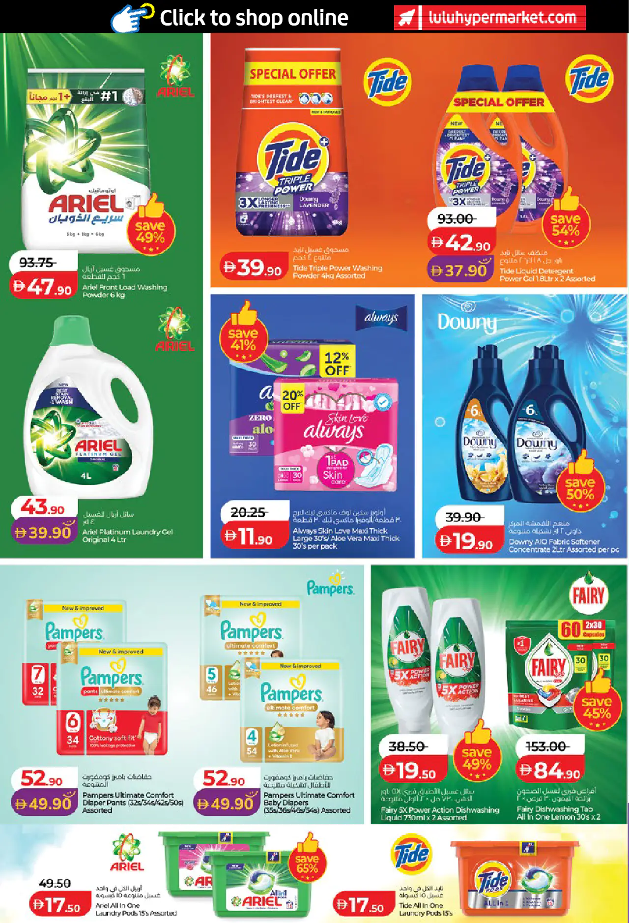 lulu-offers-all-branches-may-15-2026-17