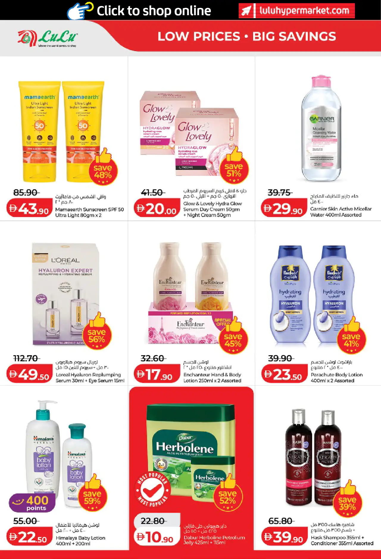 lulu-offers-all-branches-may-15-2026-19