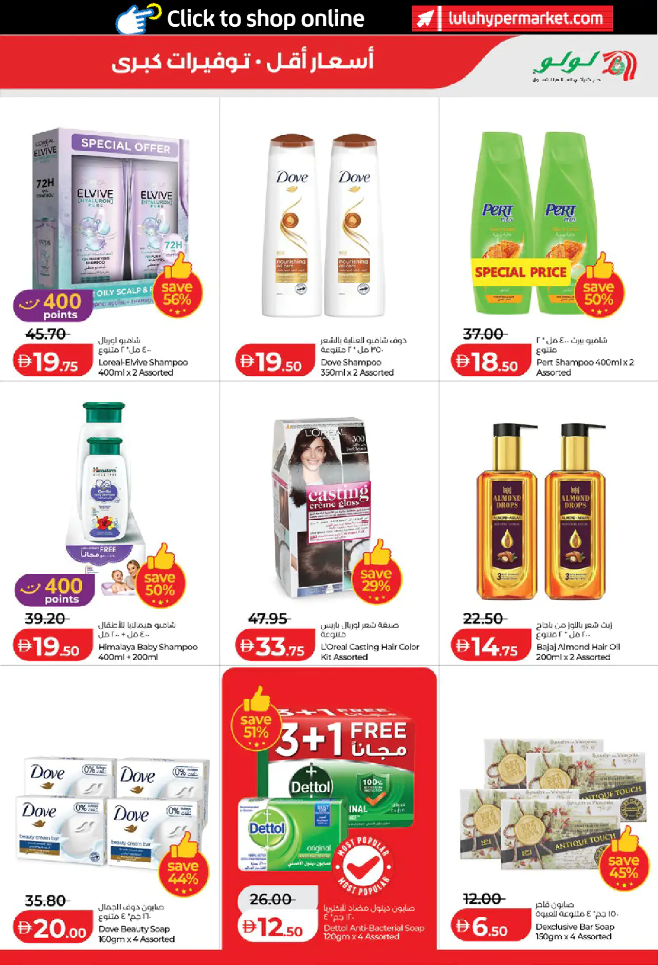 lulu-offers-all-branches-may-15-2026-20