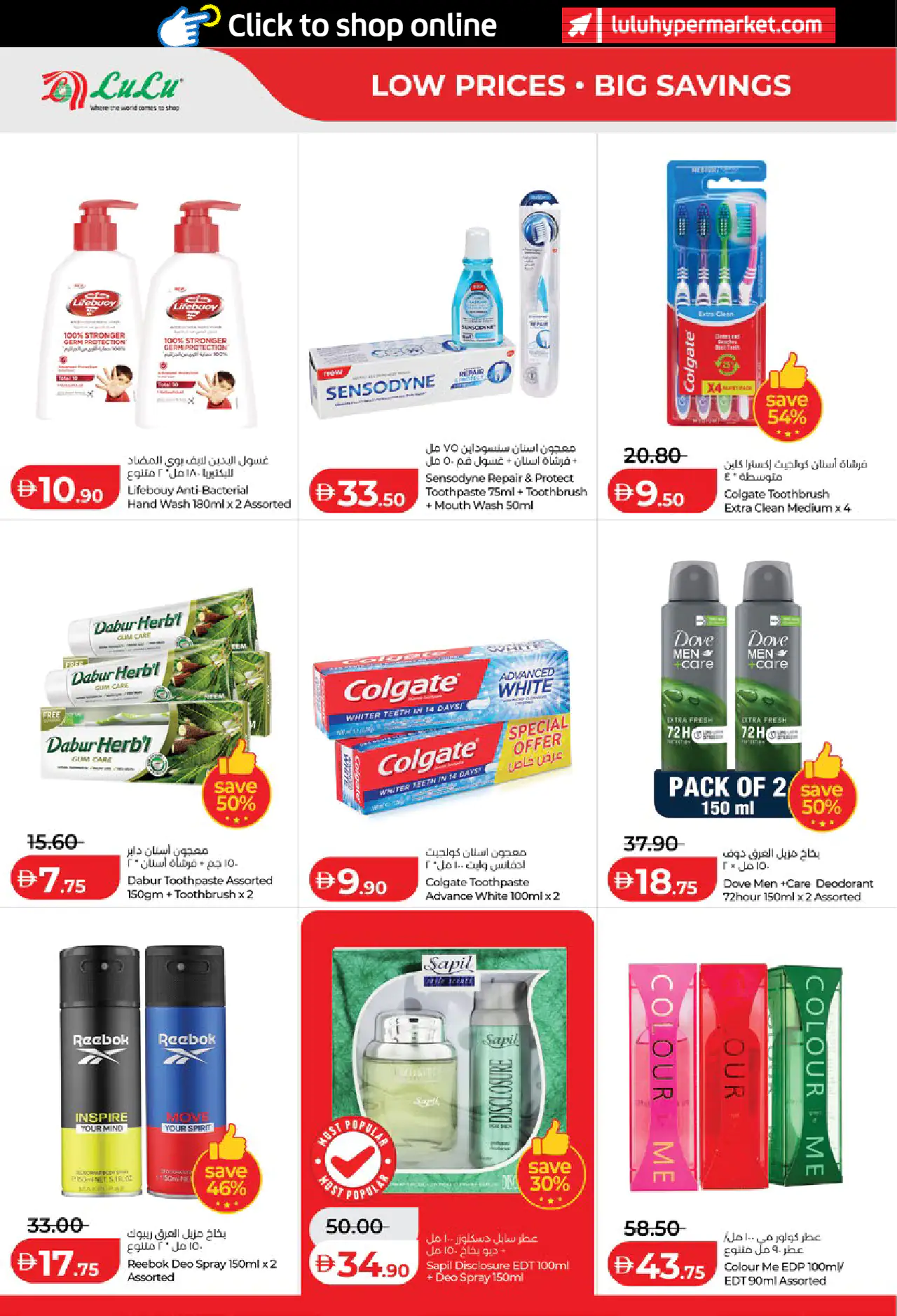 lulu-offers-all-branches-may-15-2026-21