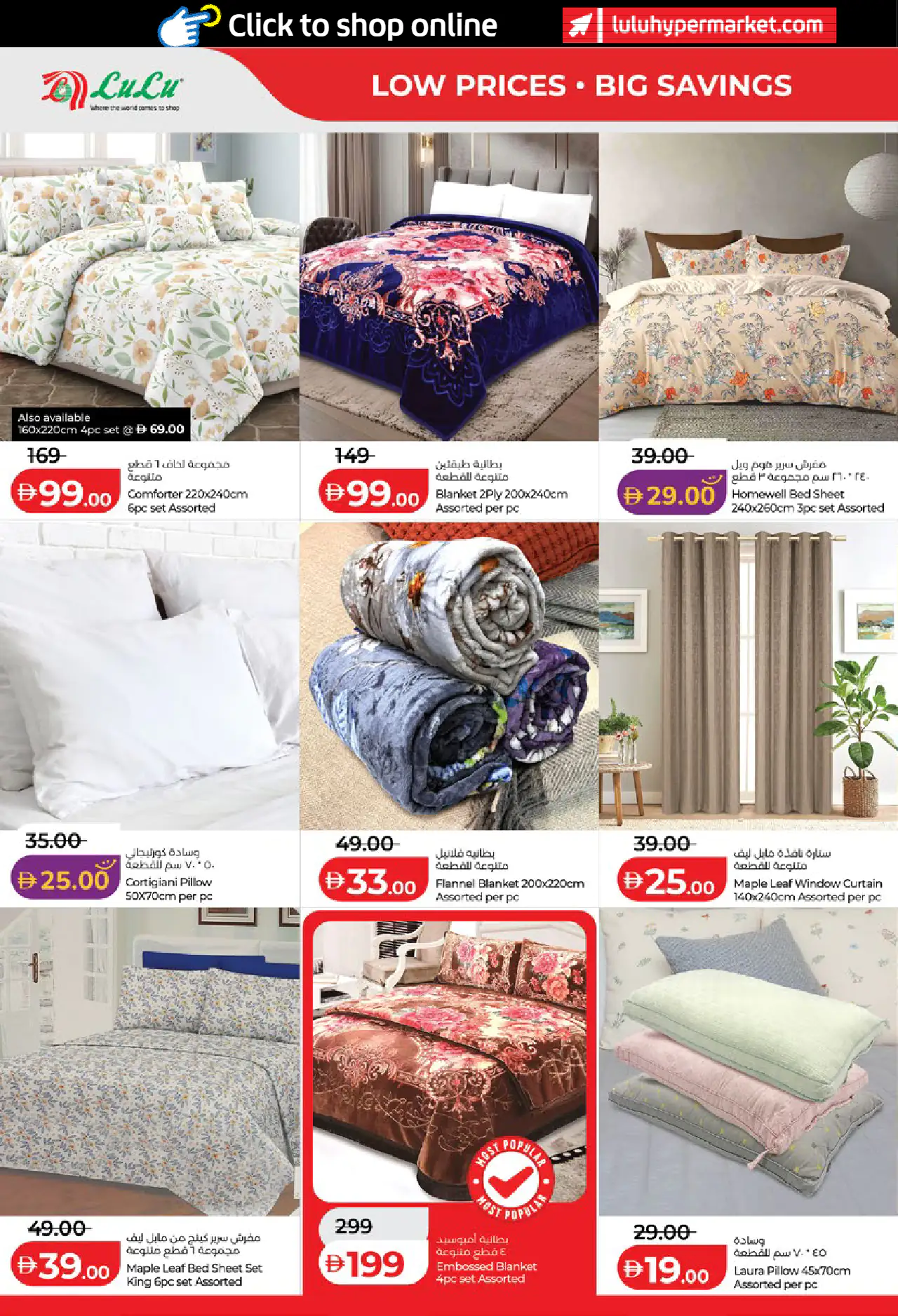lulu-offers-all-branches-may-15-2026-23