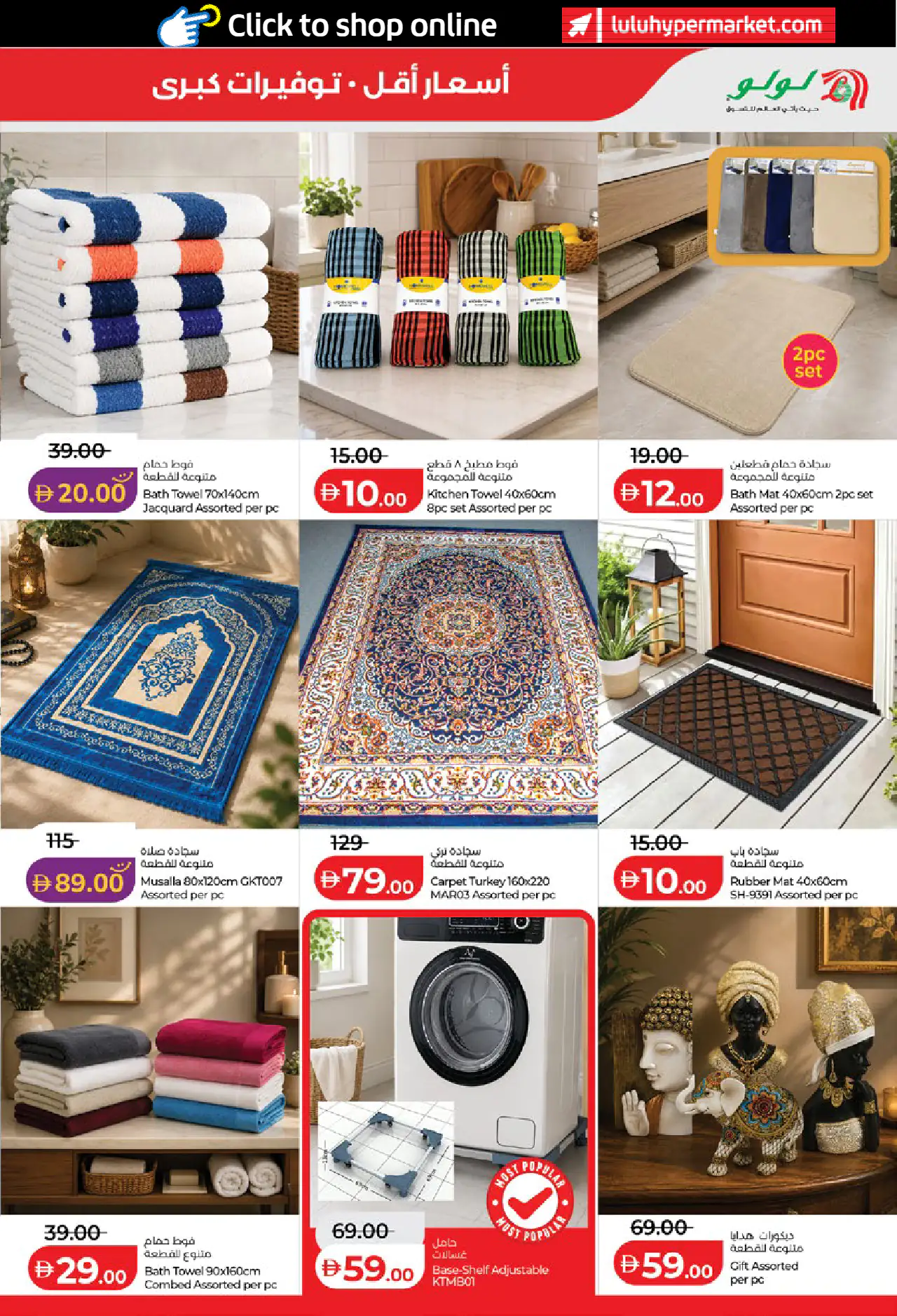 lulu-offers-all-branches-may-15-2026-24