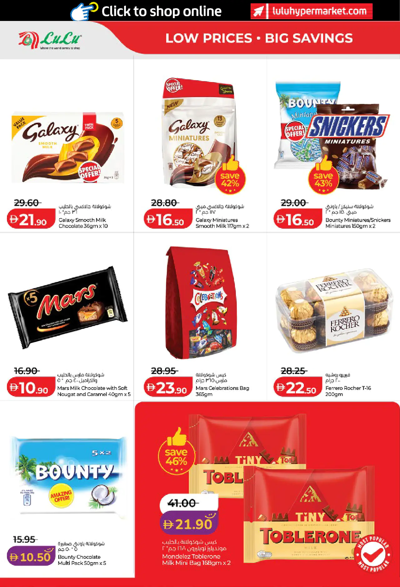 lulu-offers-all-branches-may-15-2026-3