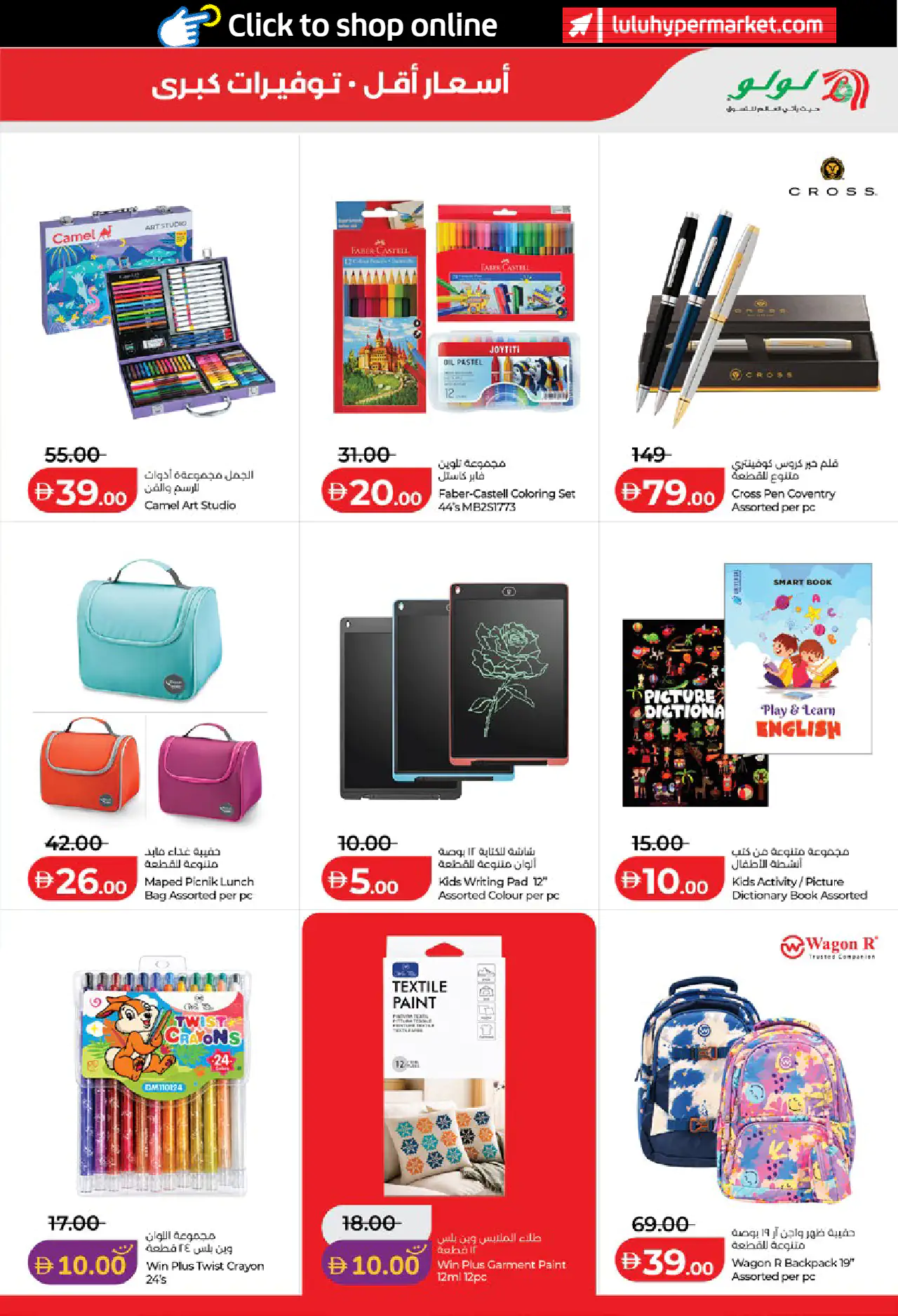 lulu-offers-all-branches-may-15-2026-30