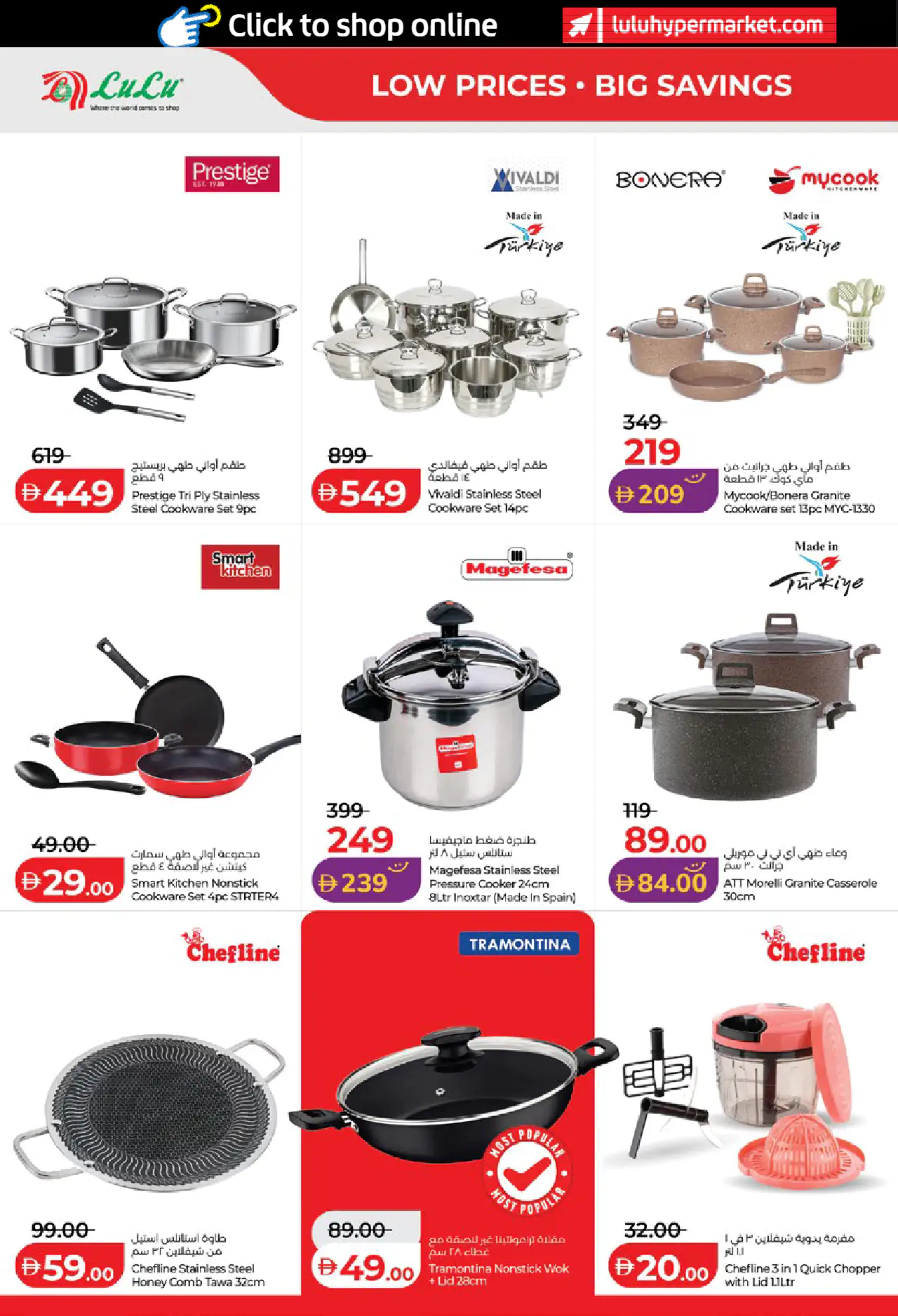 lulu-offers-all-branches-may-15-2026-31