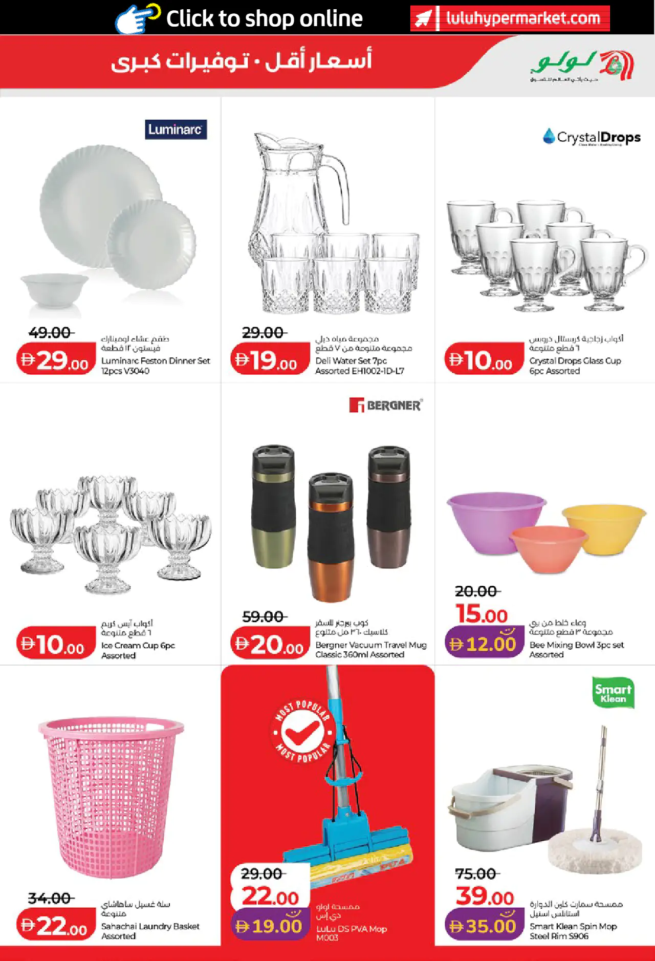 lulu-offers-all-branches-may-15-2026-32