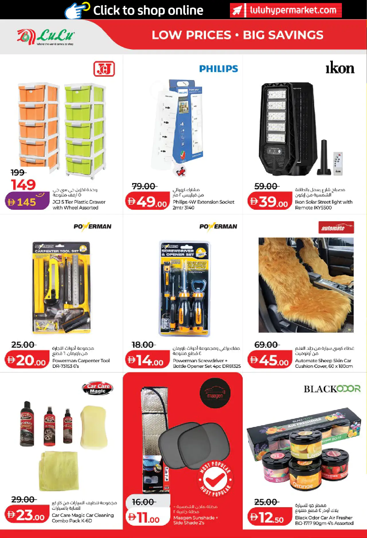 lulu-offers-all-branches-may-15-2026-33
