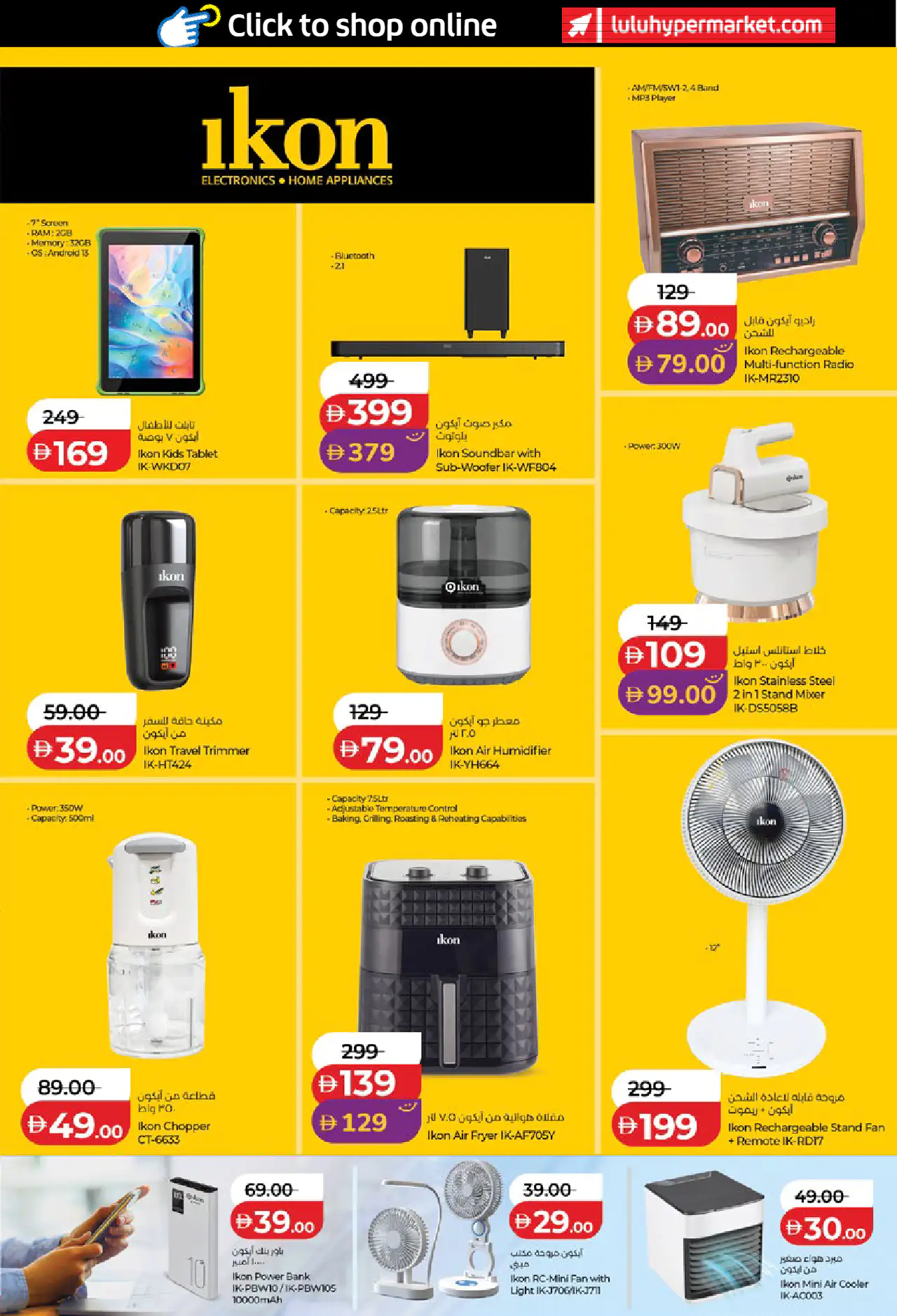 Lulu UAE Offers May 15, 2026