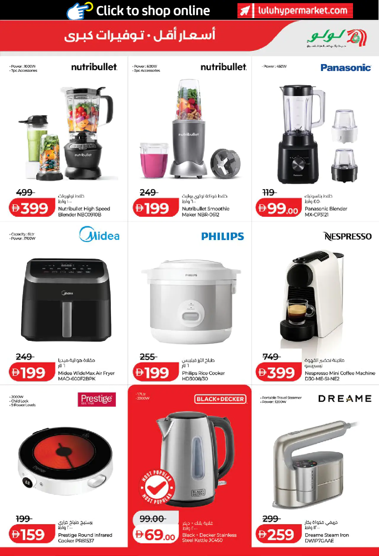 lulu-offers-all-branches-may-15-2026-36