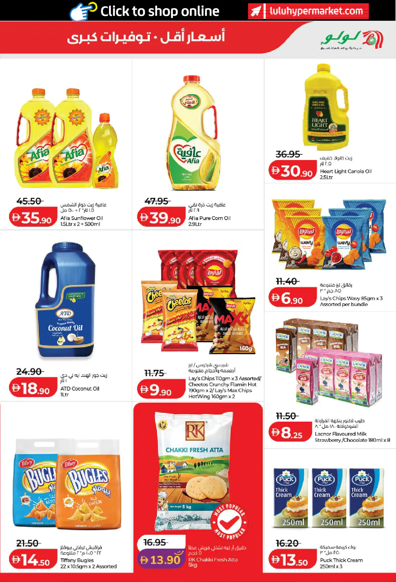 lulu-offers-all-branches-may-15-2026-4