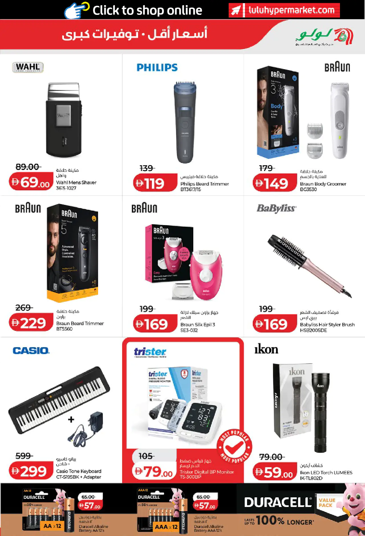 lulu-offers-all-branches-may-15-2026-40