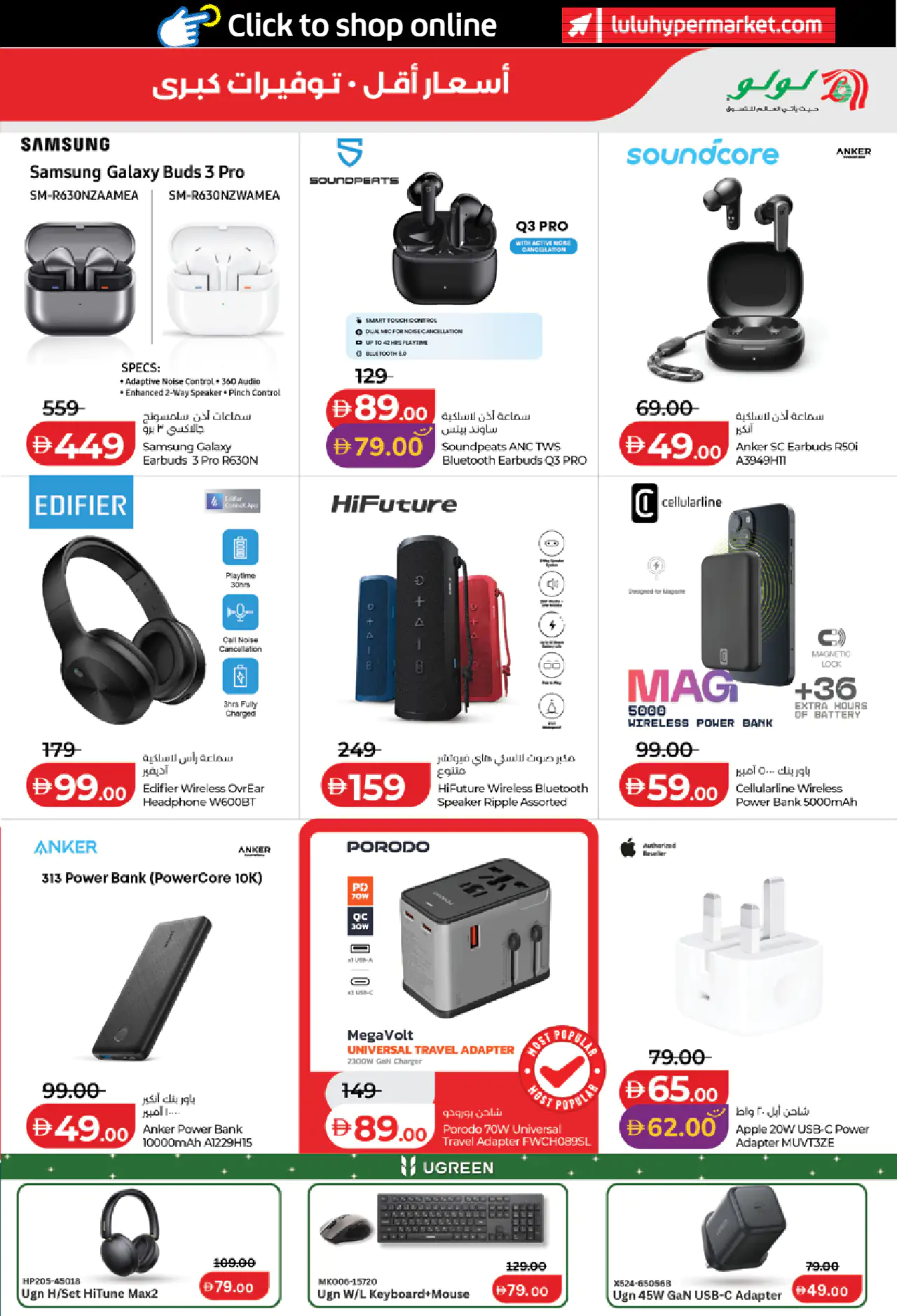 lulu-offers-all-branches-may-15-2026-41