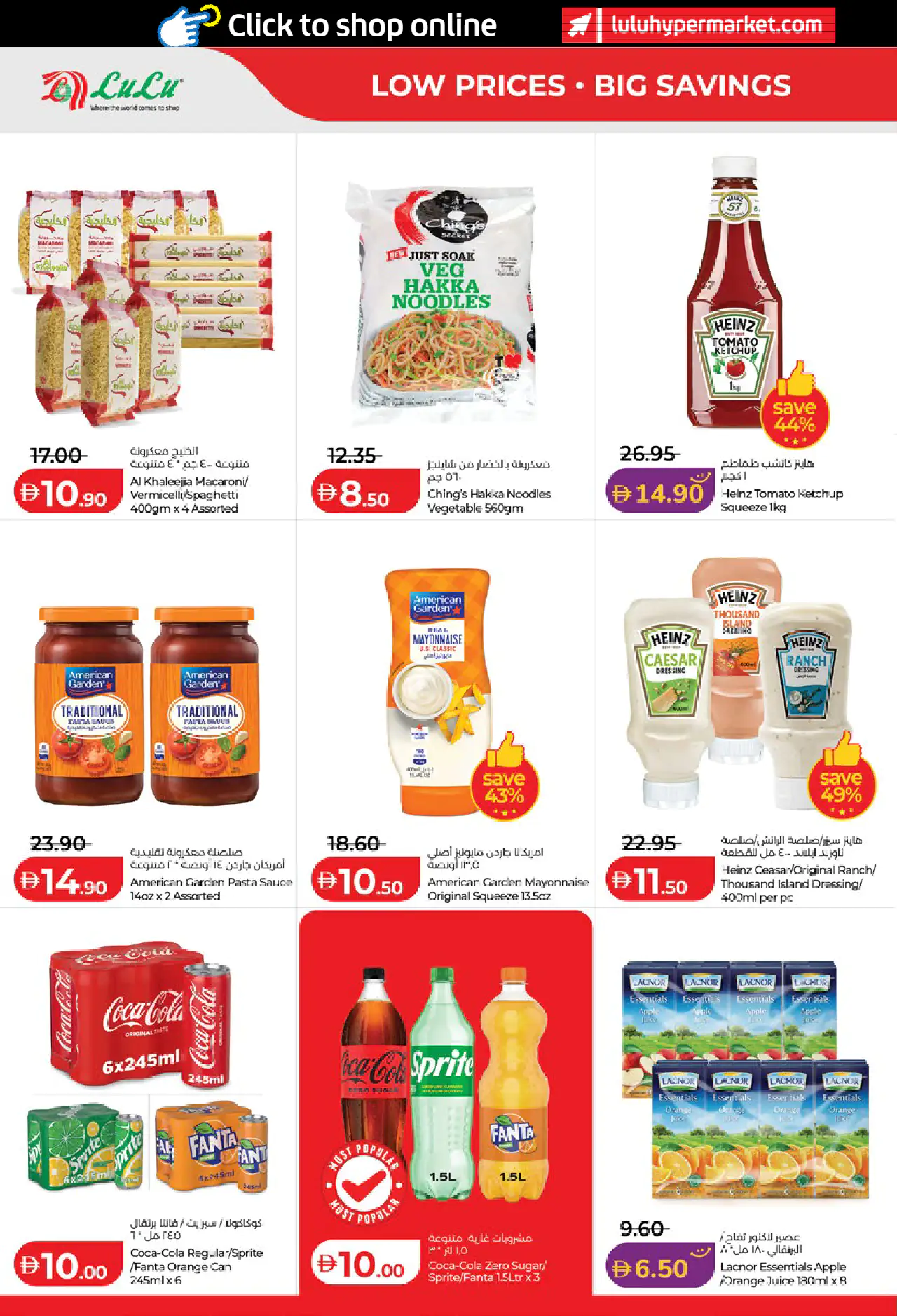 lulu-offers-all-branches-may-15-2026-5