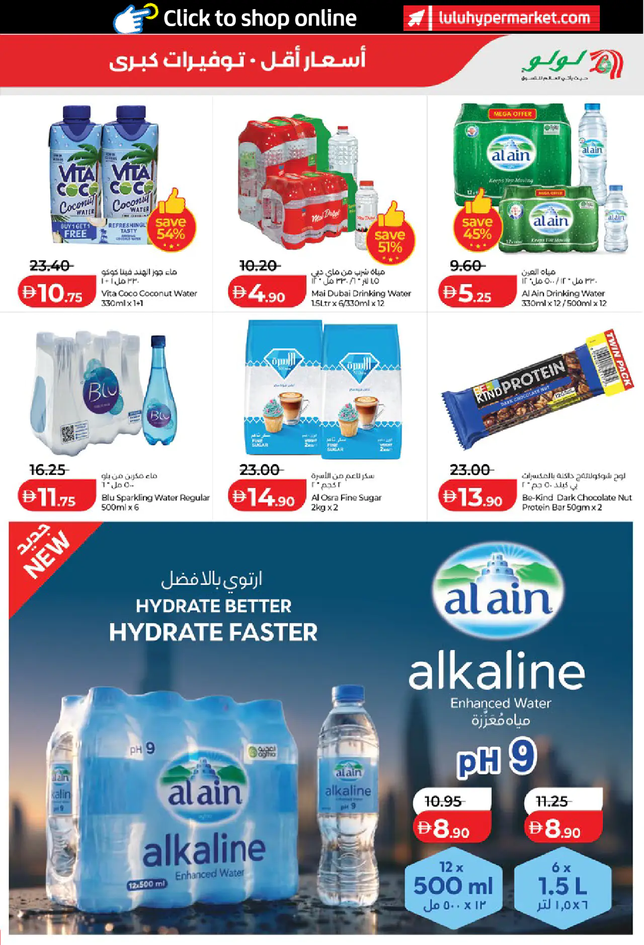 lulu-offers-all-branches-may-15-2026-6
