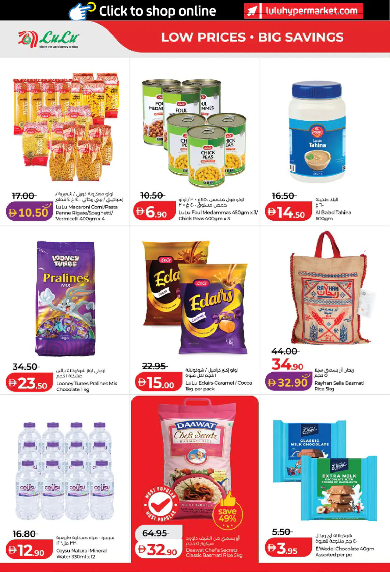 lulu-offers-all-branches-may-15-2026-7