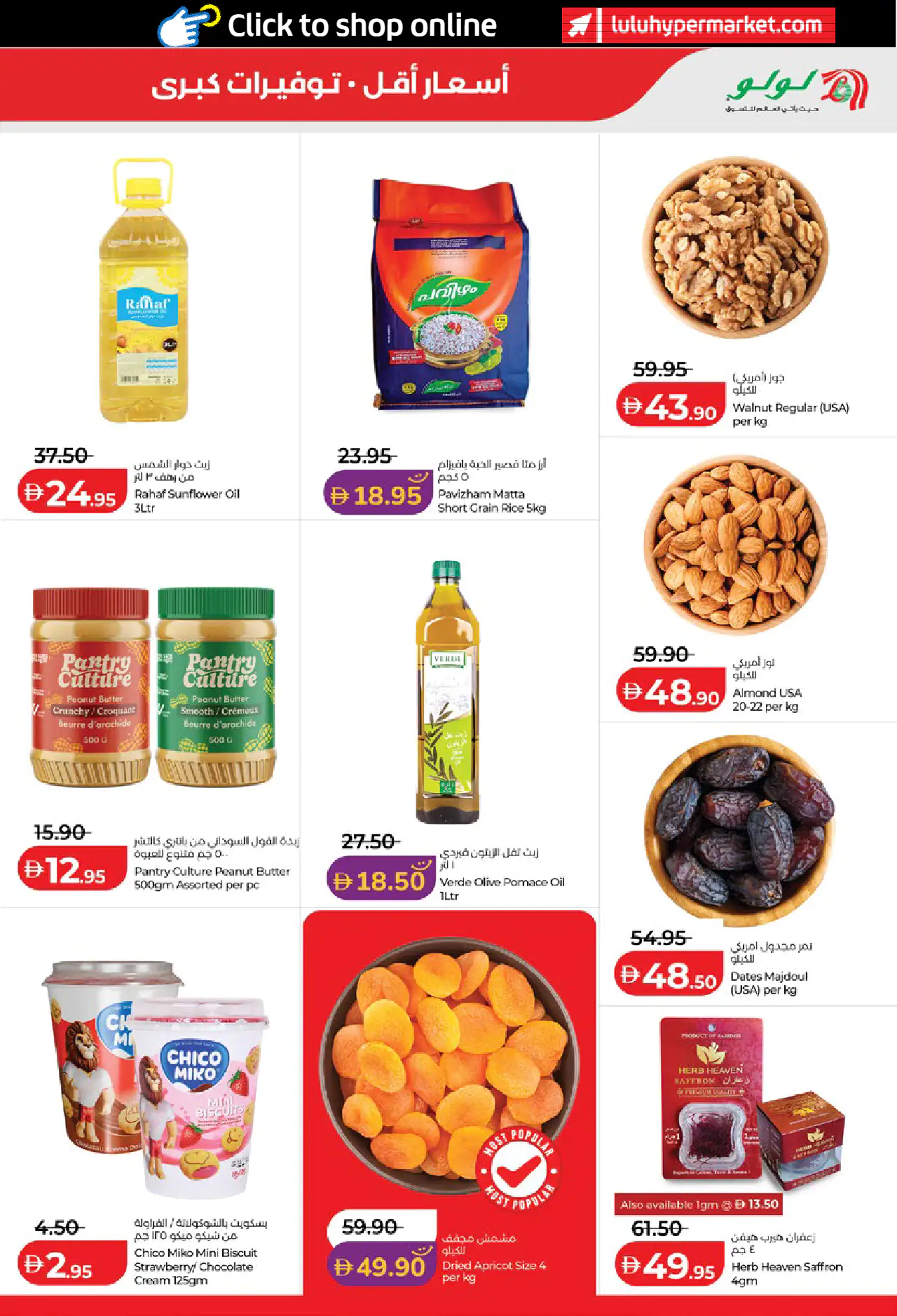 lulu-offers-all-branches-may-15-2026-8