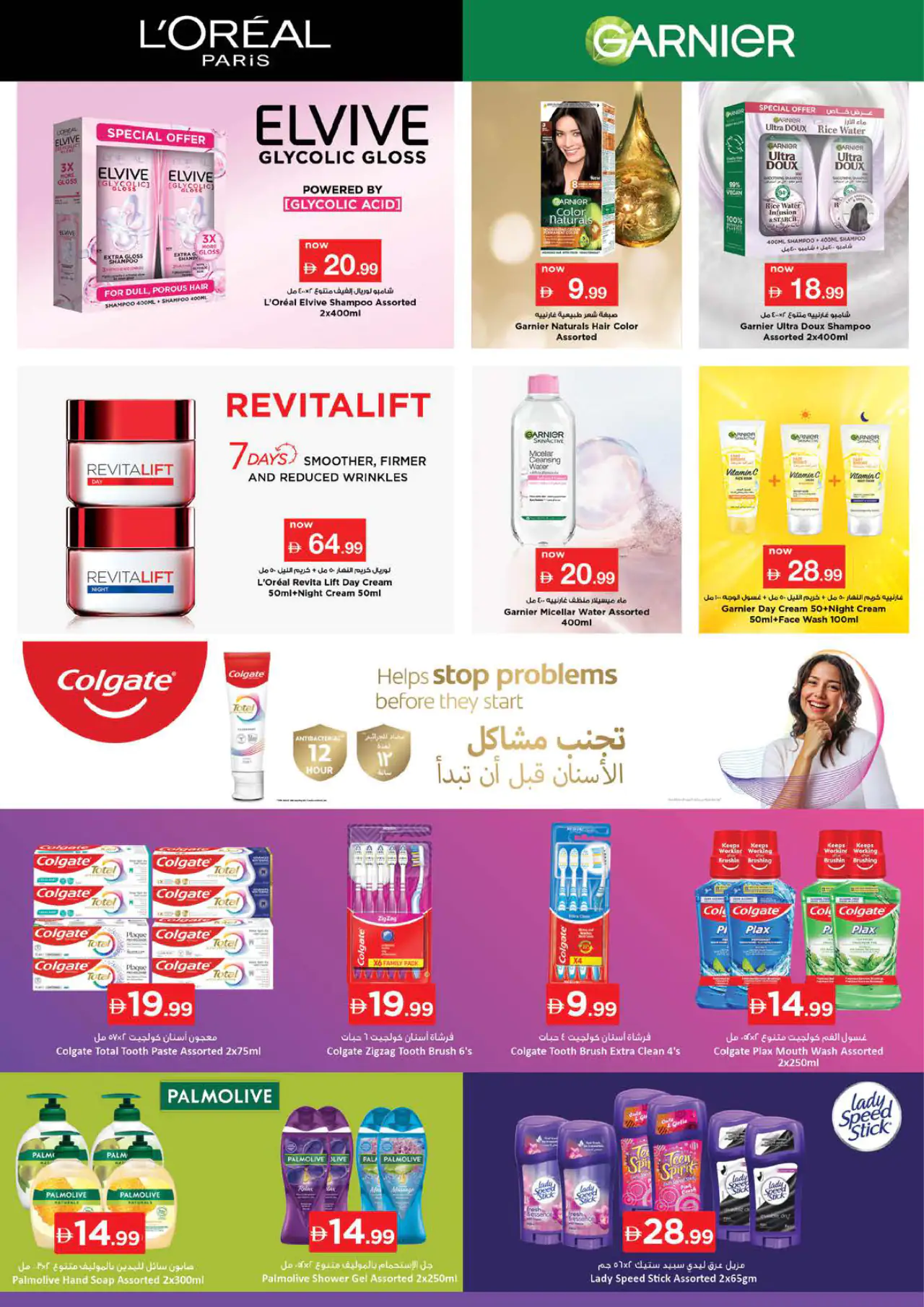 عروض نستو - ٢١ مايو ٢٠٢٦