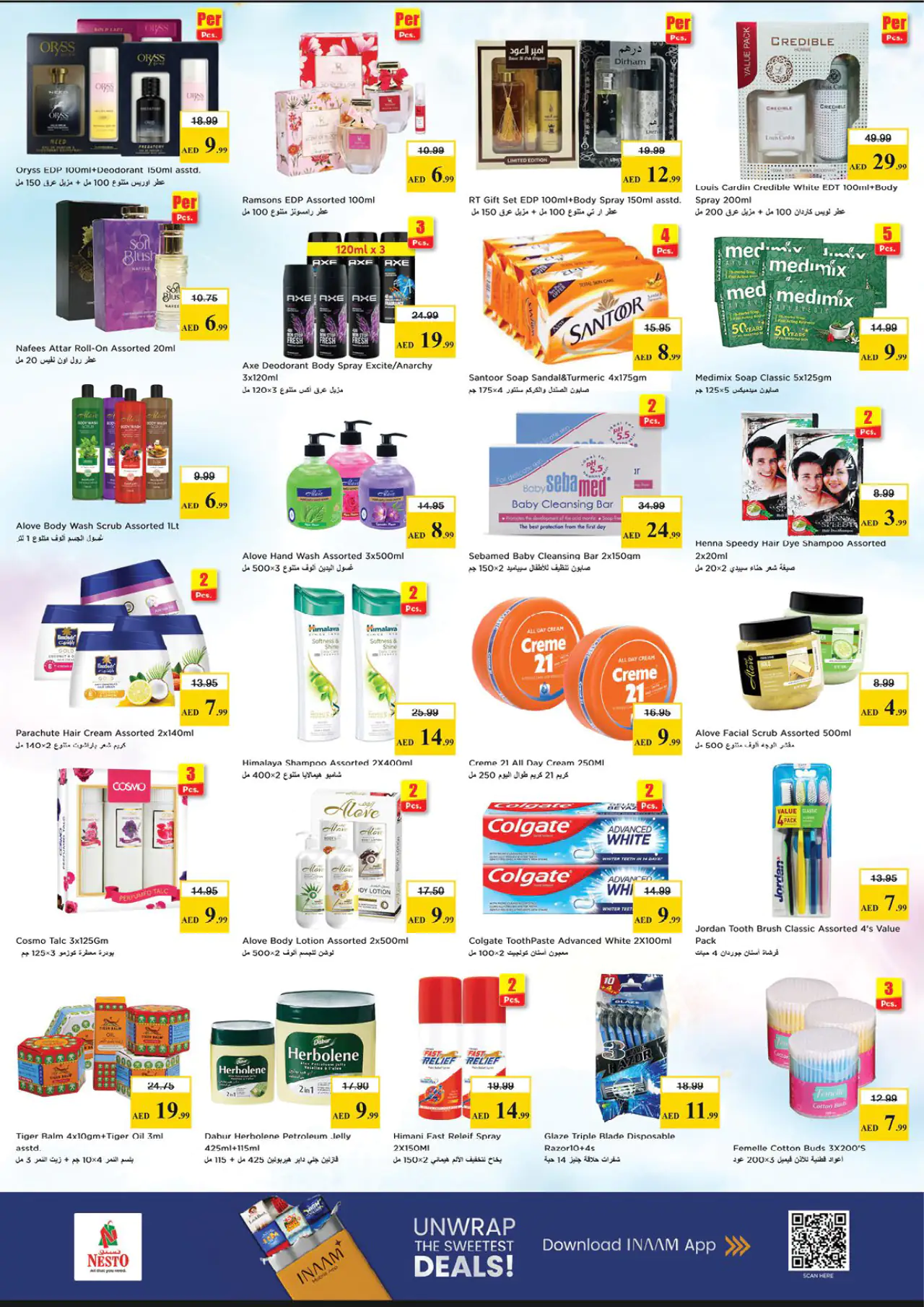 خصومات نستو - ٢١ مايو ٢٠٢٦