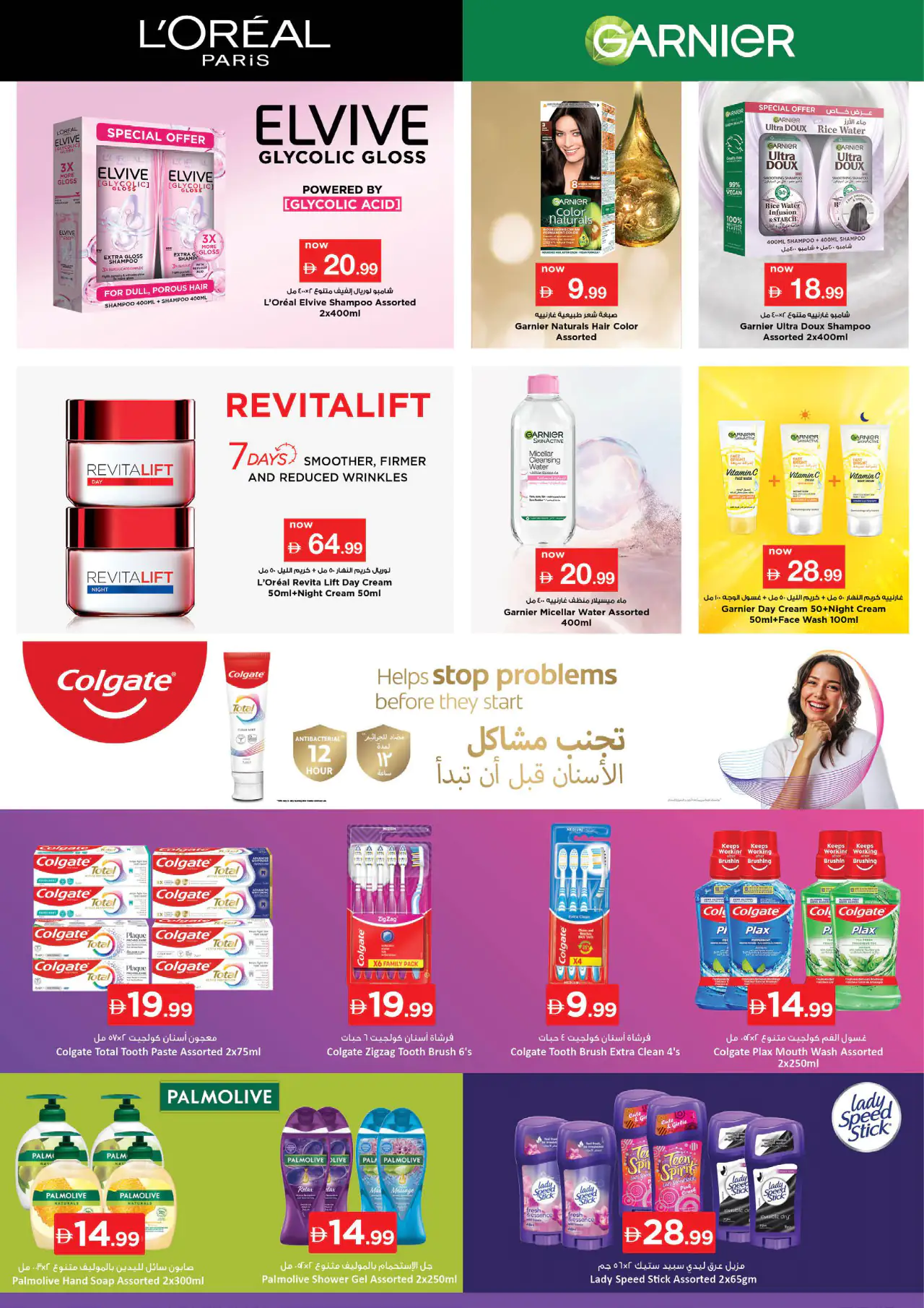NESTO UAE Offers May 21, 2026
