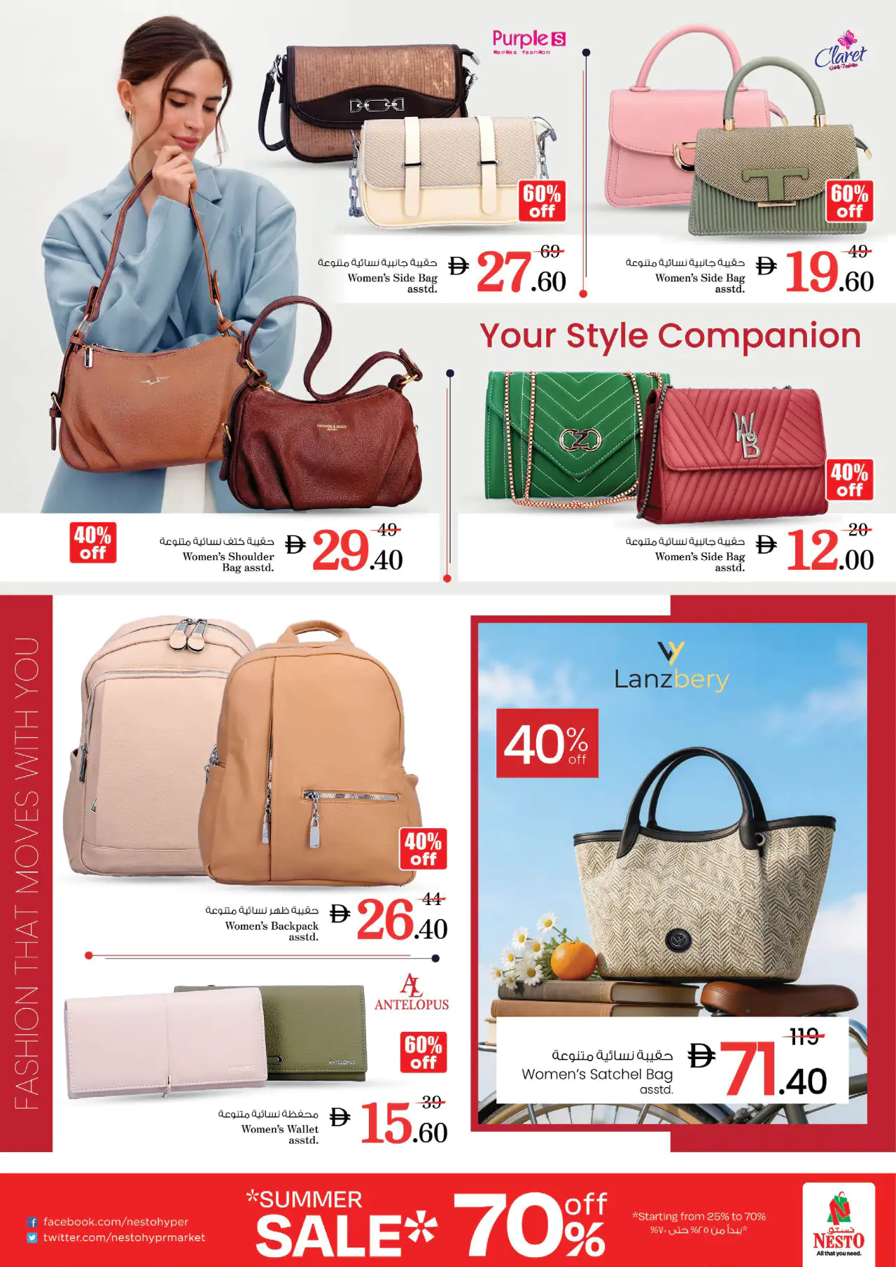 NESTO UAE Deals May 21, 2026