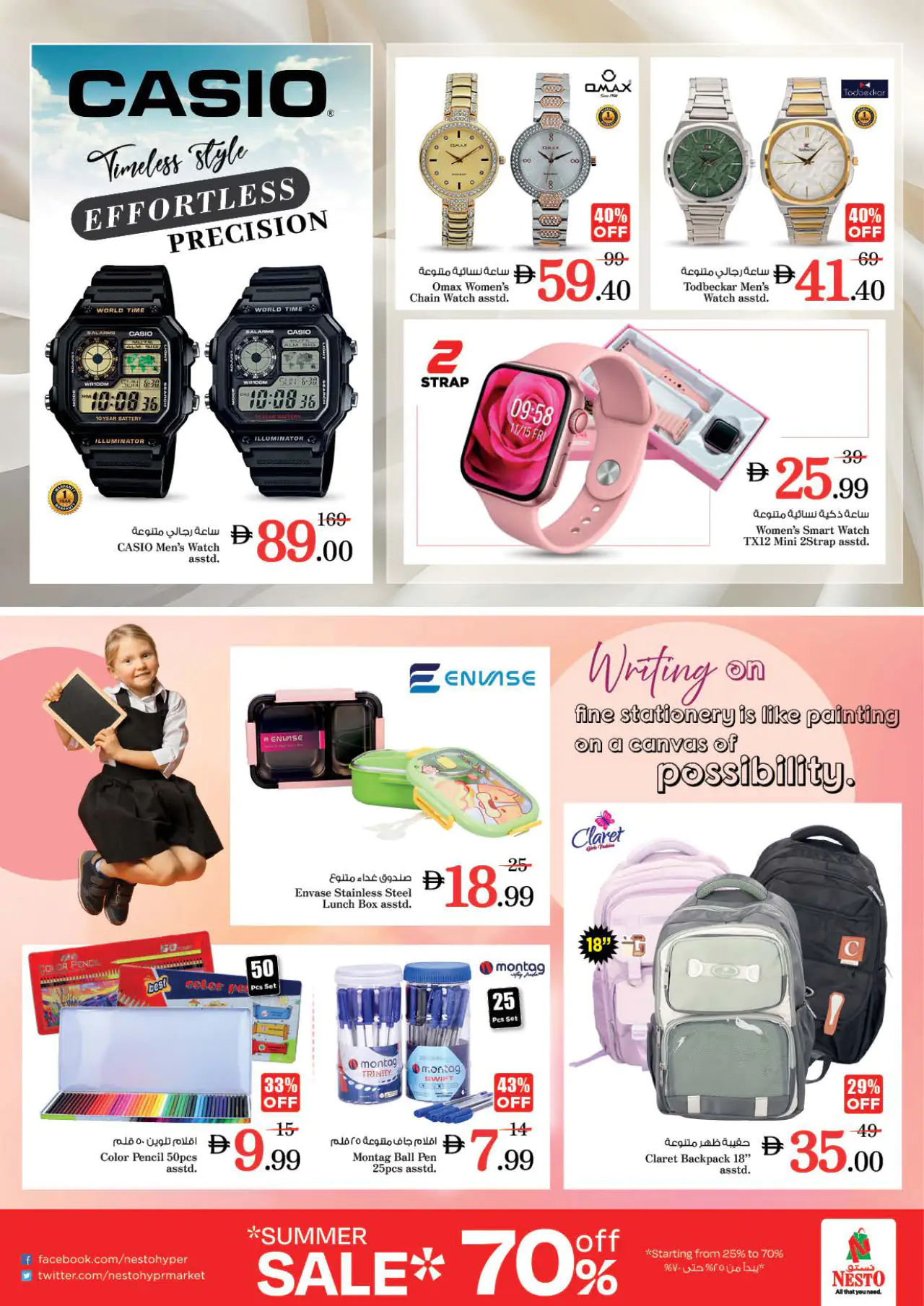 NESTO UAE Deals May 21, 2026