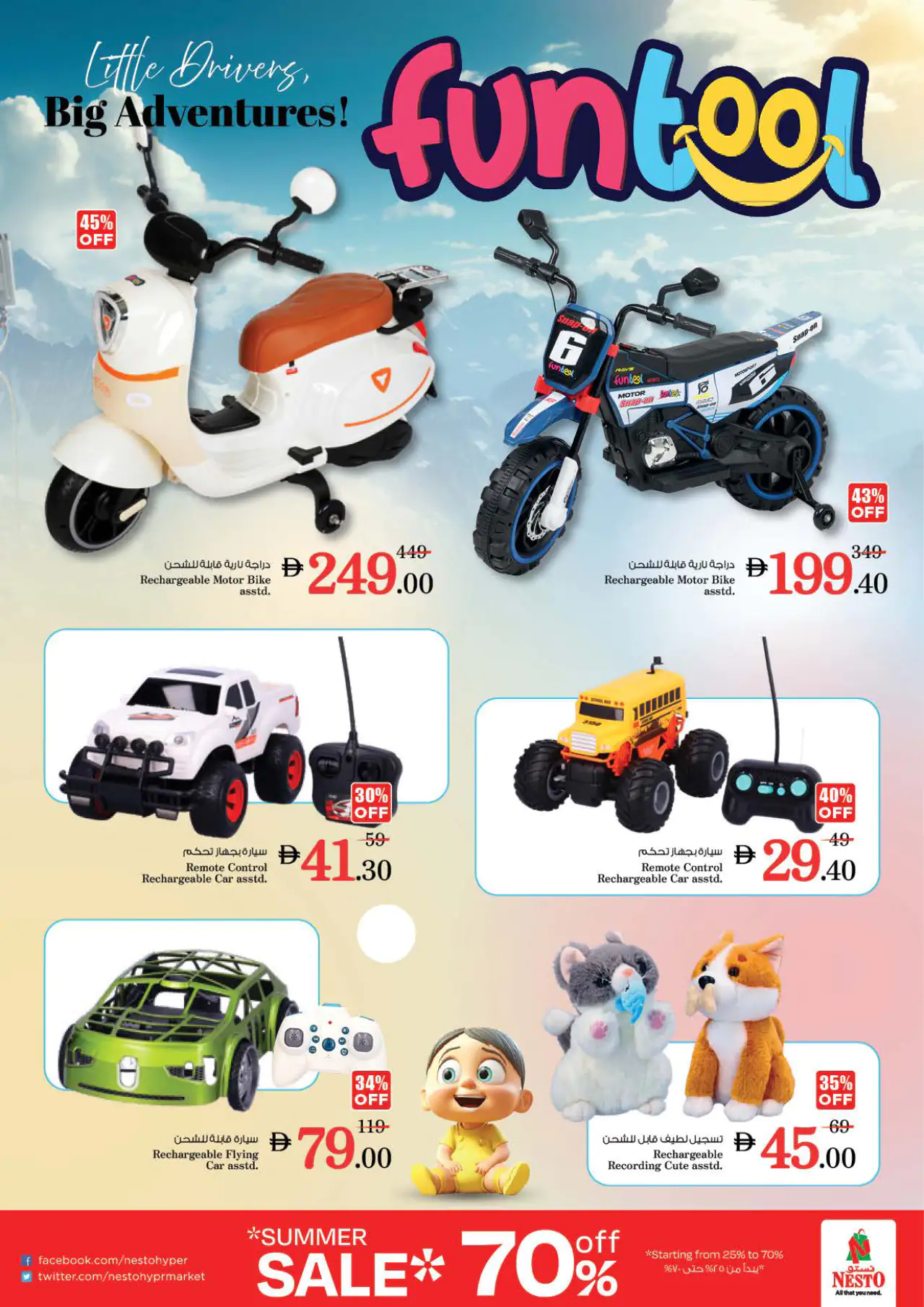 NESTO UAE Deals May 21, 2026