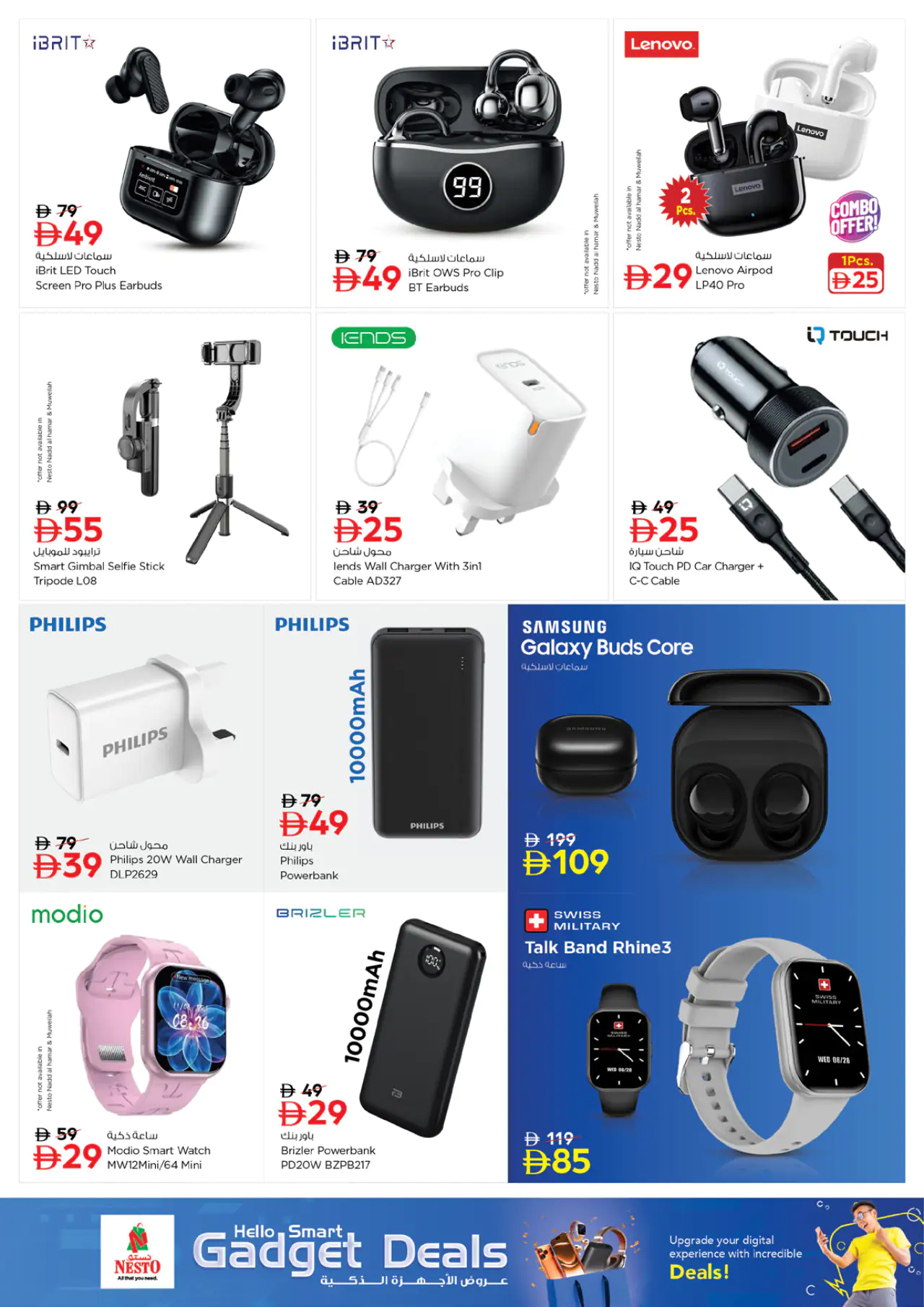 NESTO UAE Deals May 21, 2026