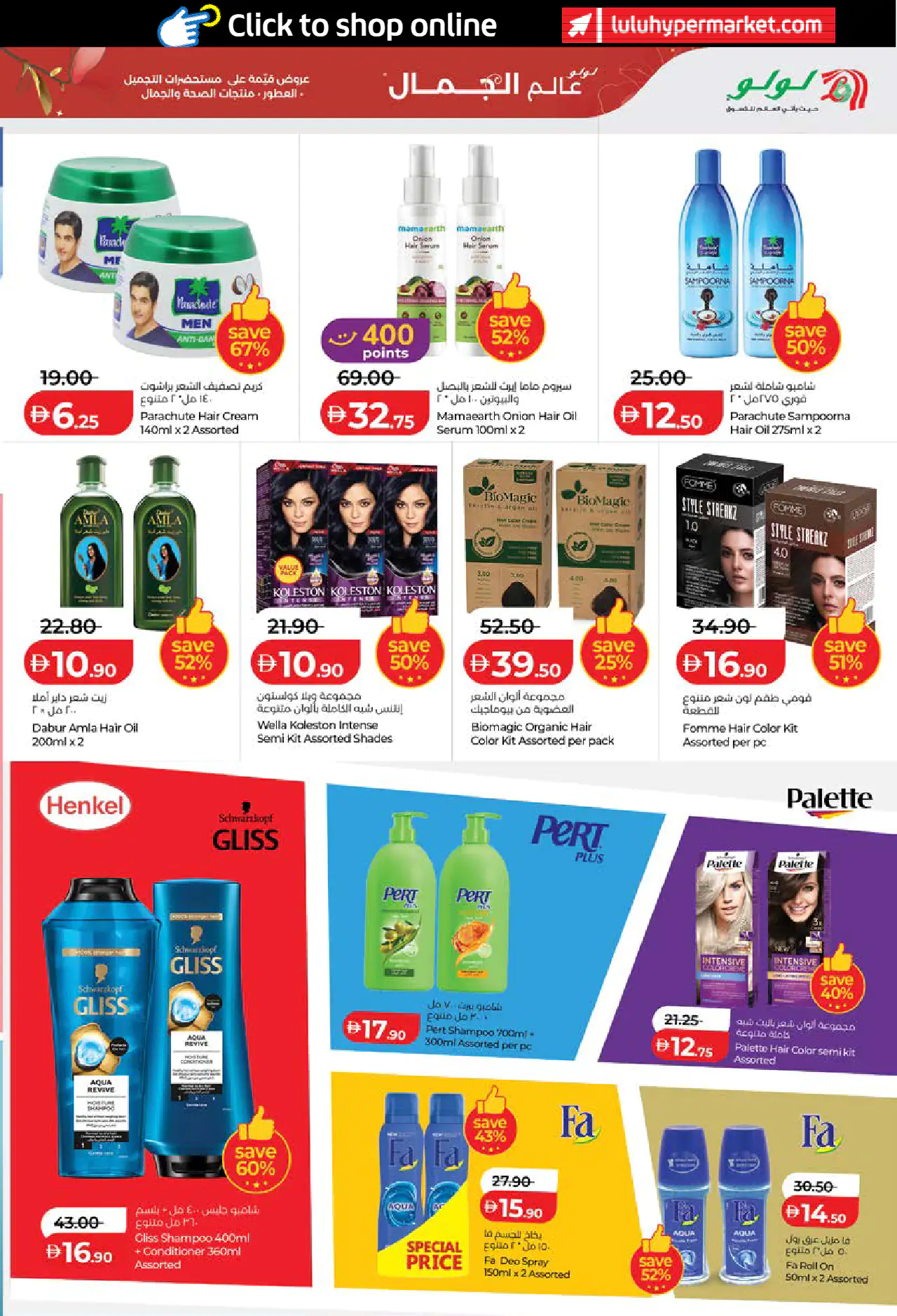 Lulu UAE Deals May 22, 2026