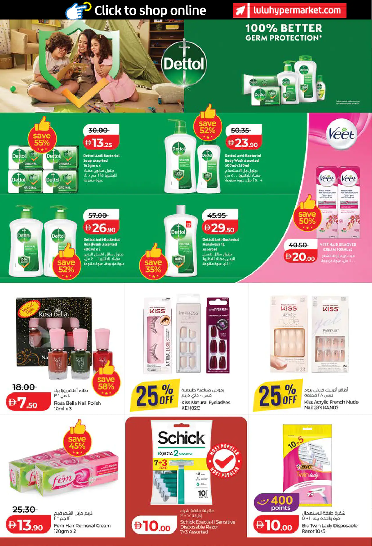 Lulu UAE Deals May 22, 2026
