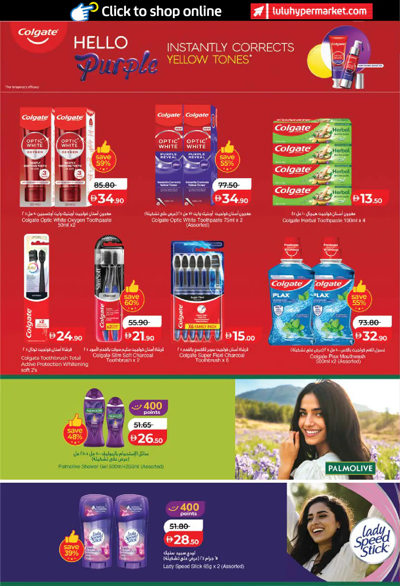 Lulu UAE Deals May 22, 2026