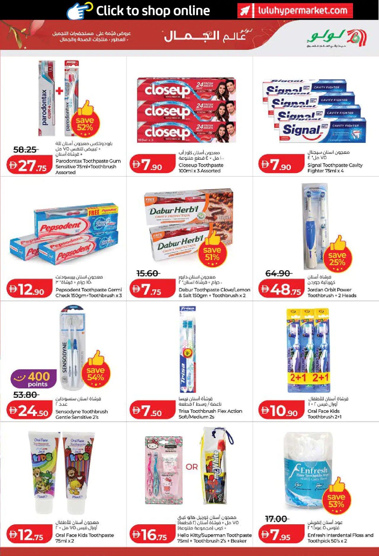 Lulu UAE Deals May 22, 2026