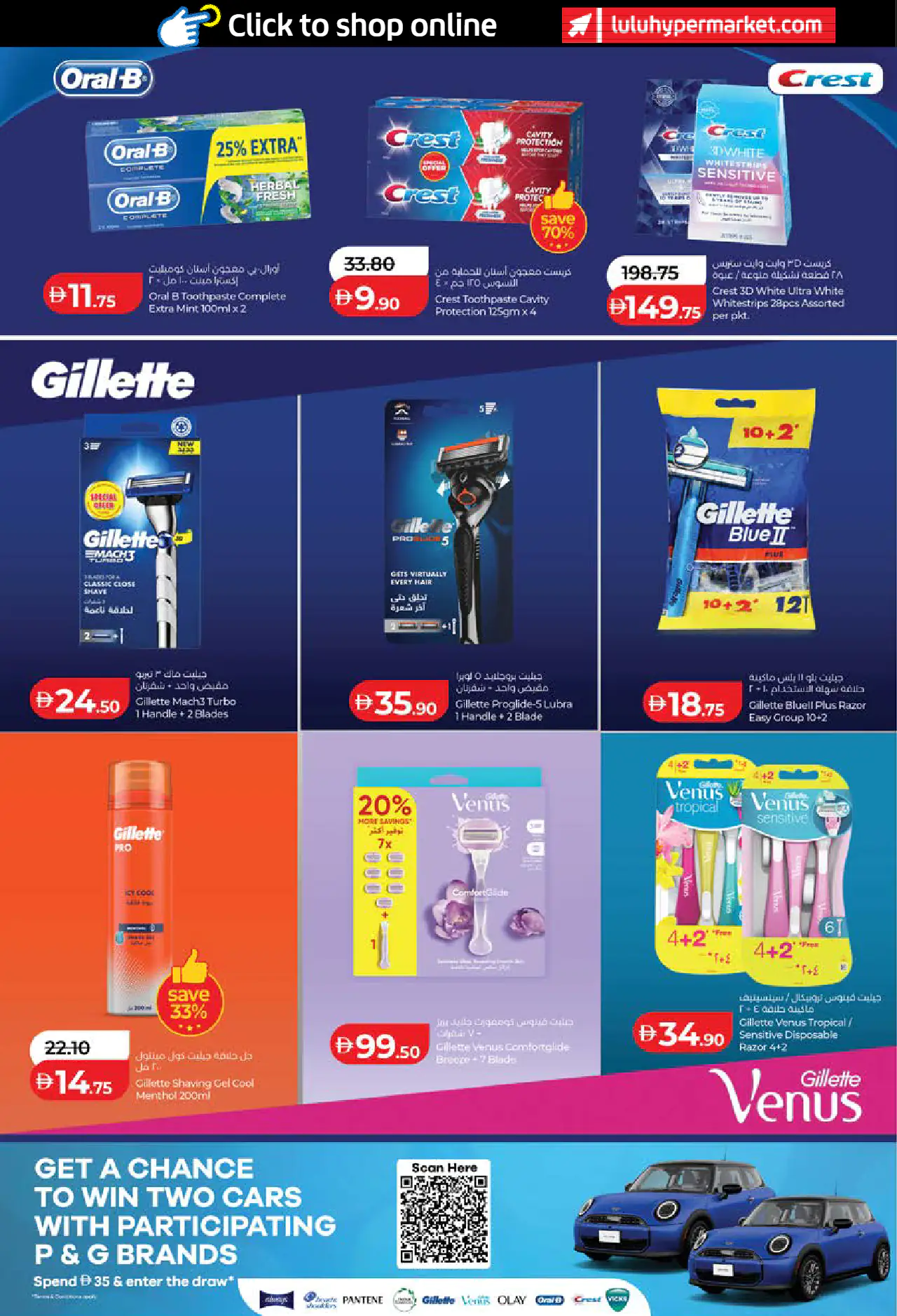 Lulu UAE Deals May 22, 2026