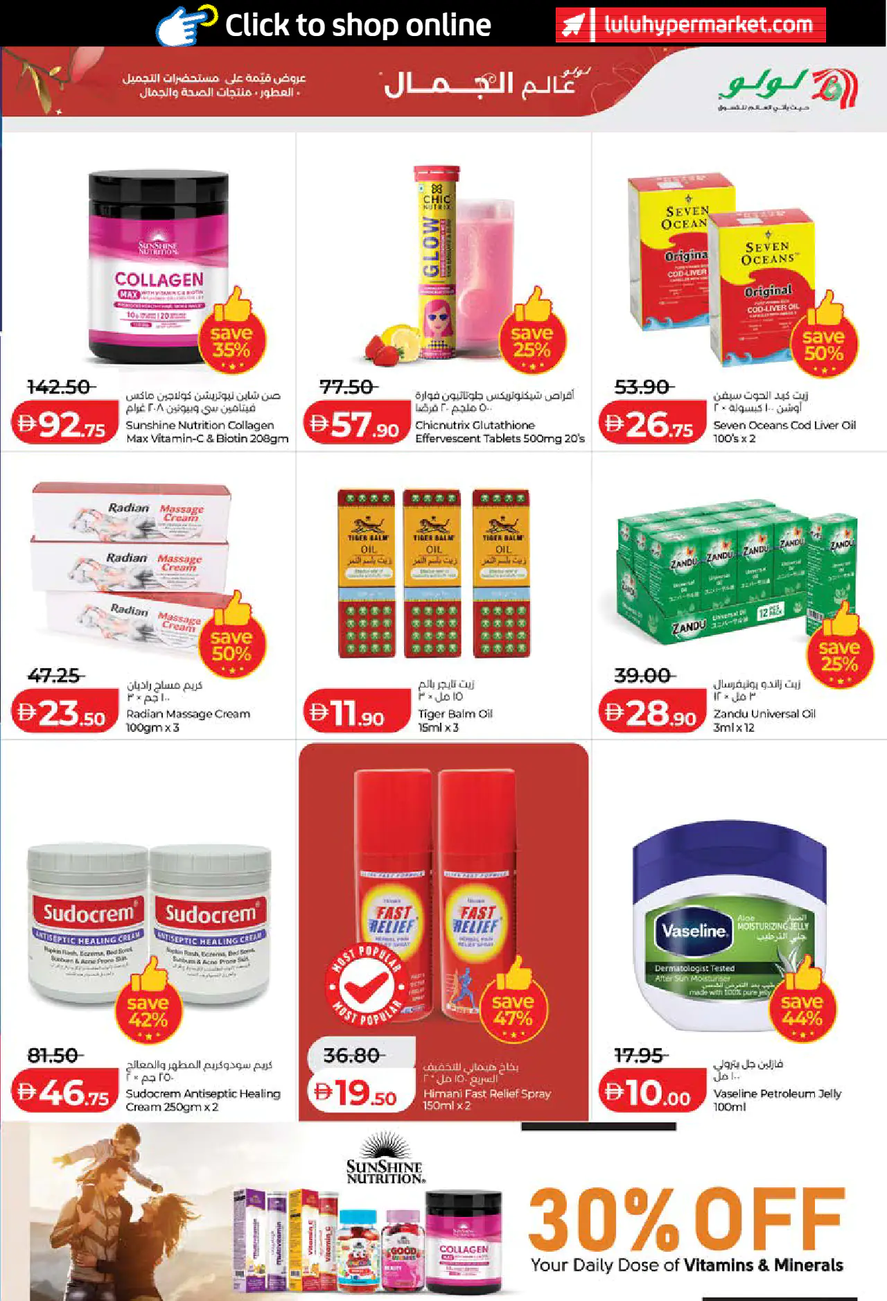 Lulu UAE Deals May 22, 2026