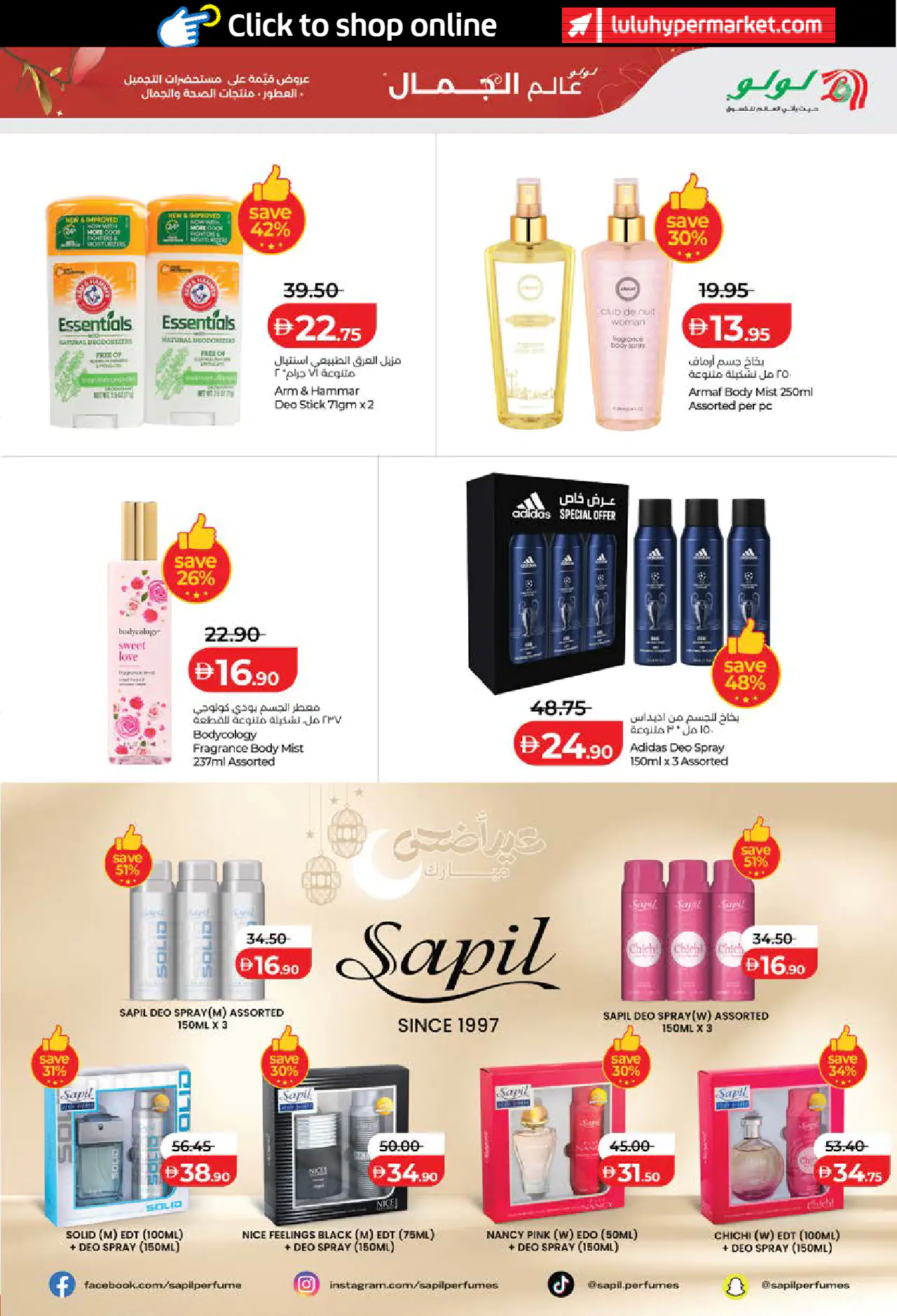 Lulu UAE Deals May 22, 2026