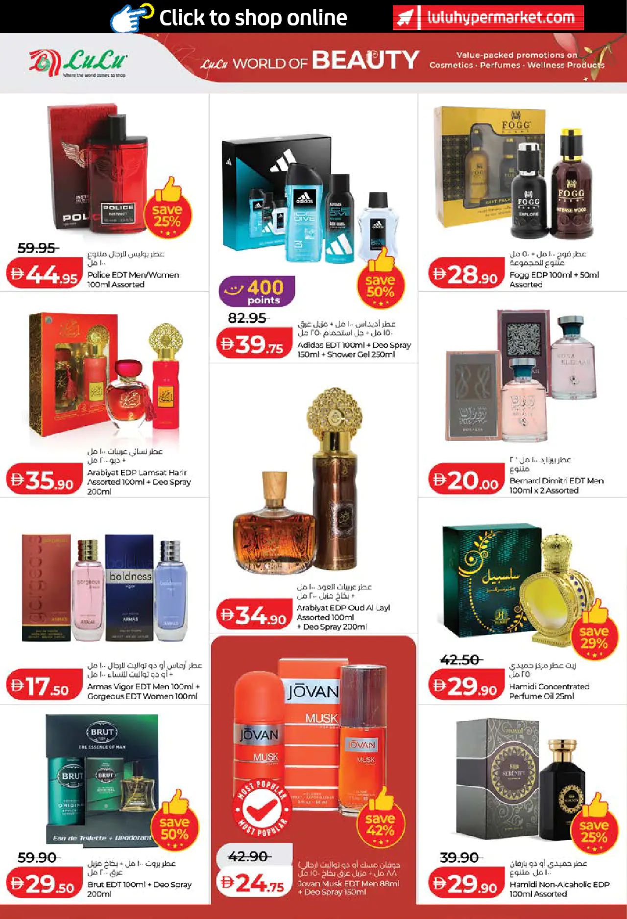 Lulu UAE Deals May 22, 2026