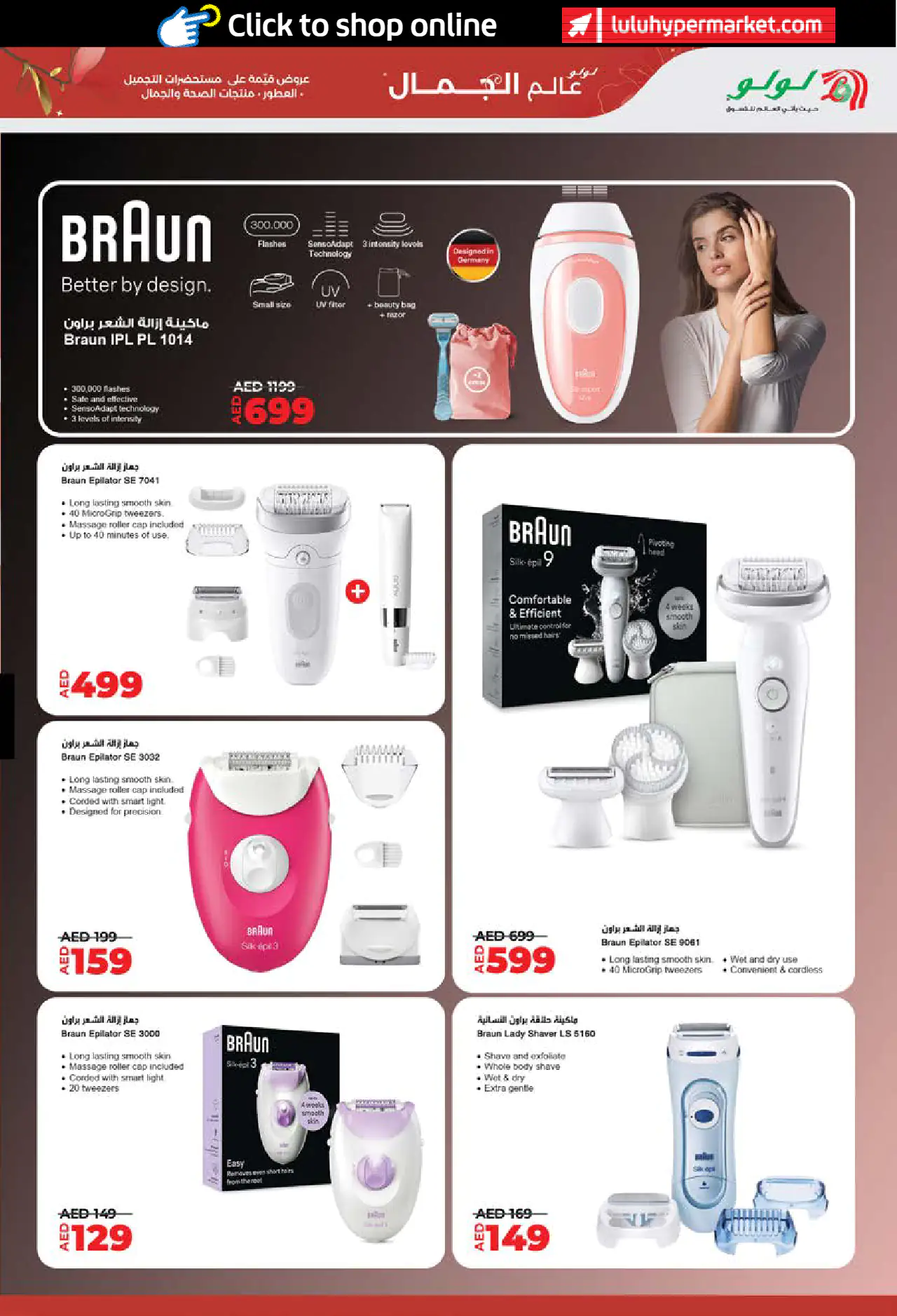 Lulu UAE Deals May 22, 2026