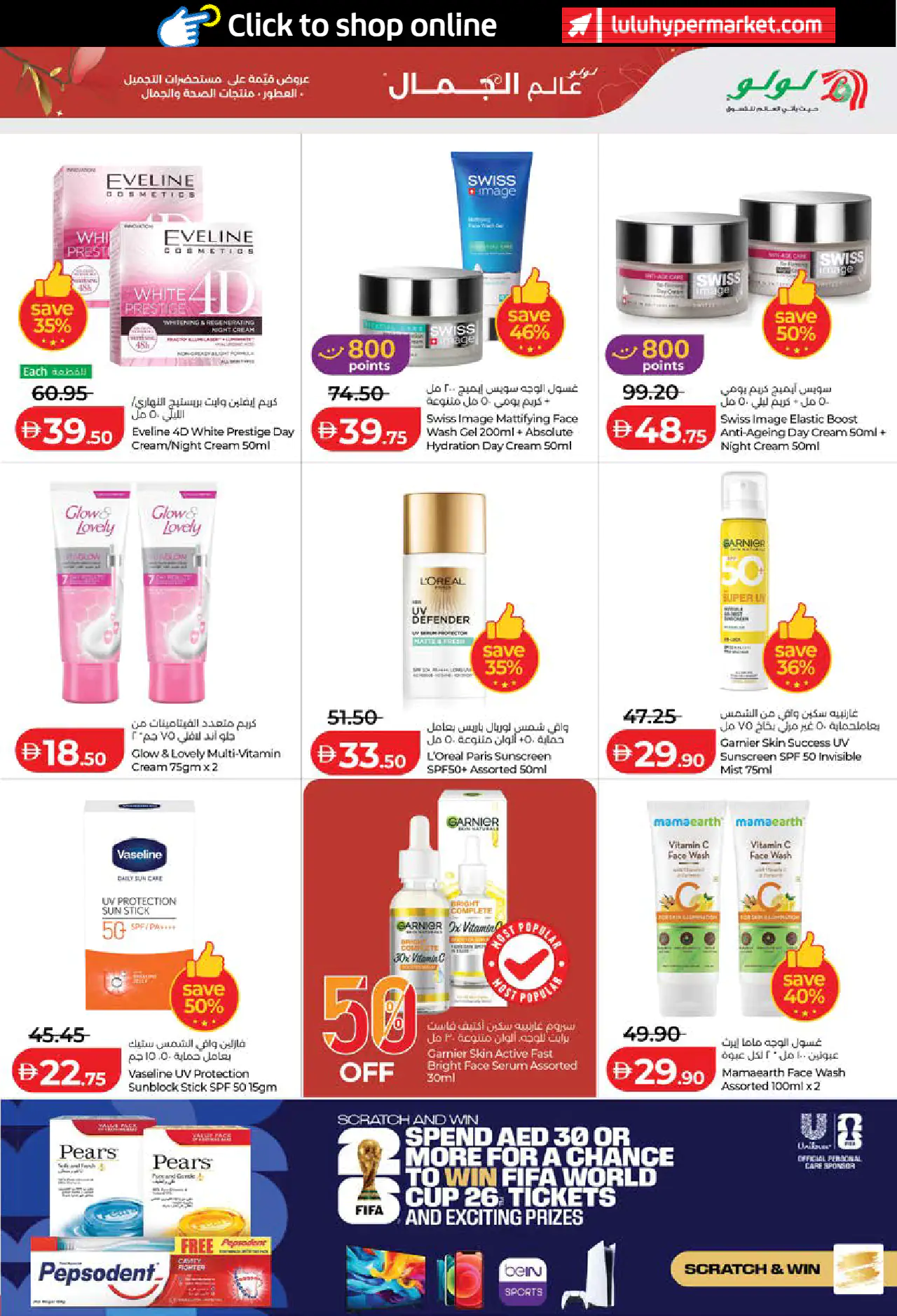 Lulu UAE Deals May 22, 2026