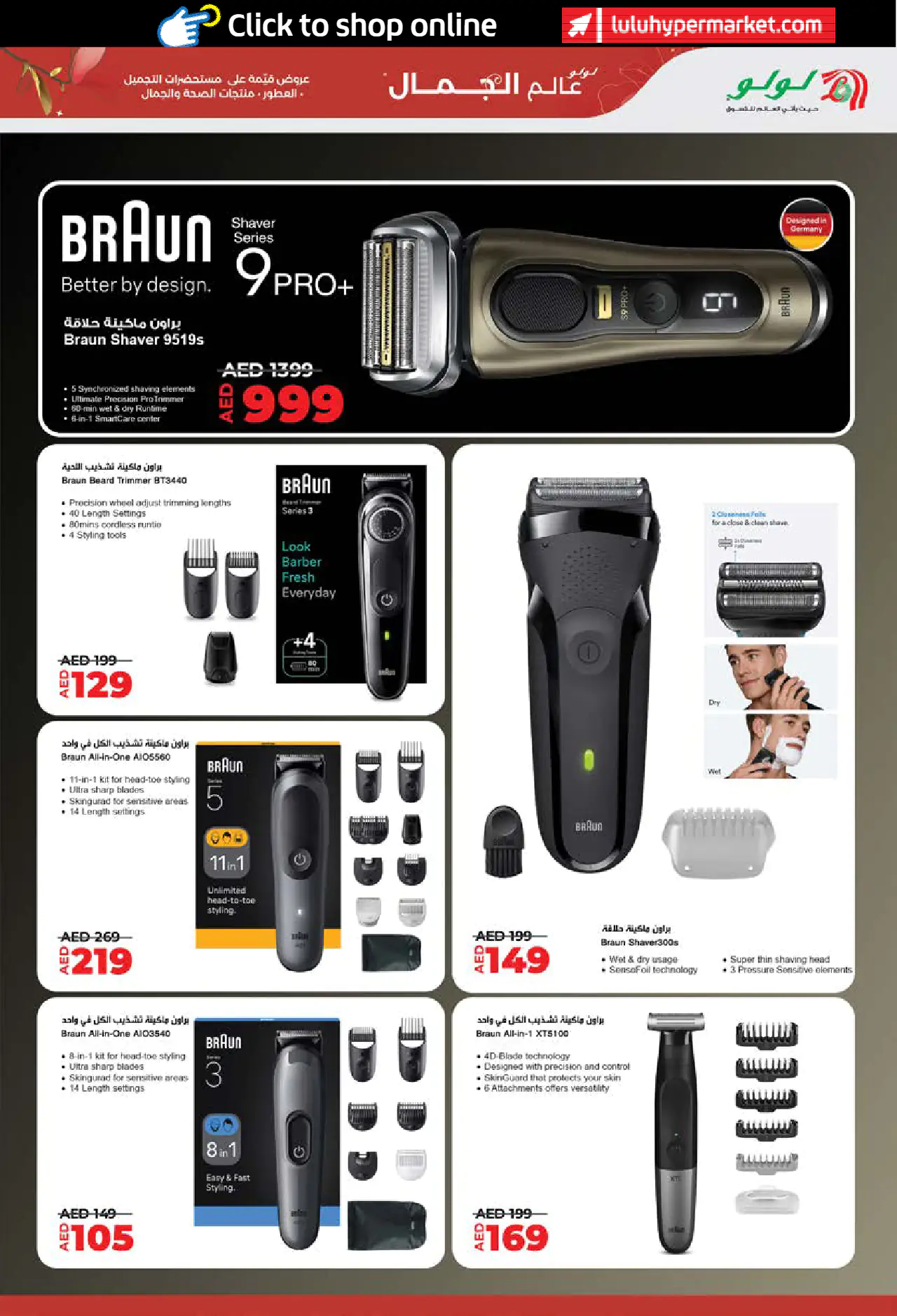 Lulu UAE Deals May 22, 2026