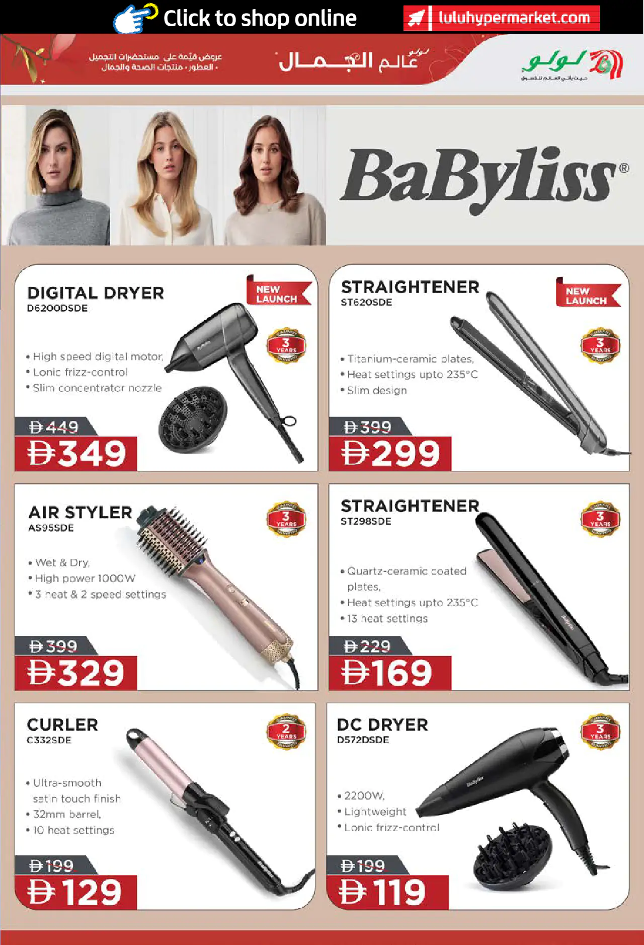 Lulu UAE Deals May 22, 2026