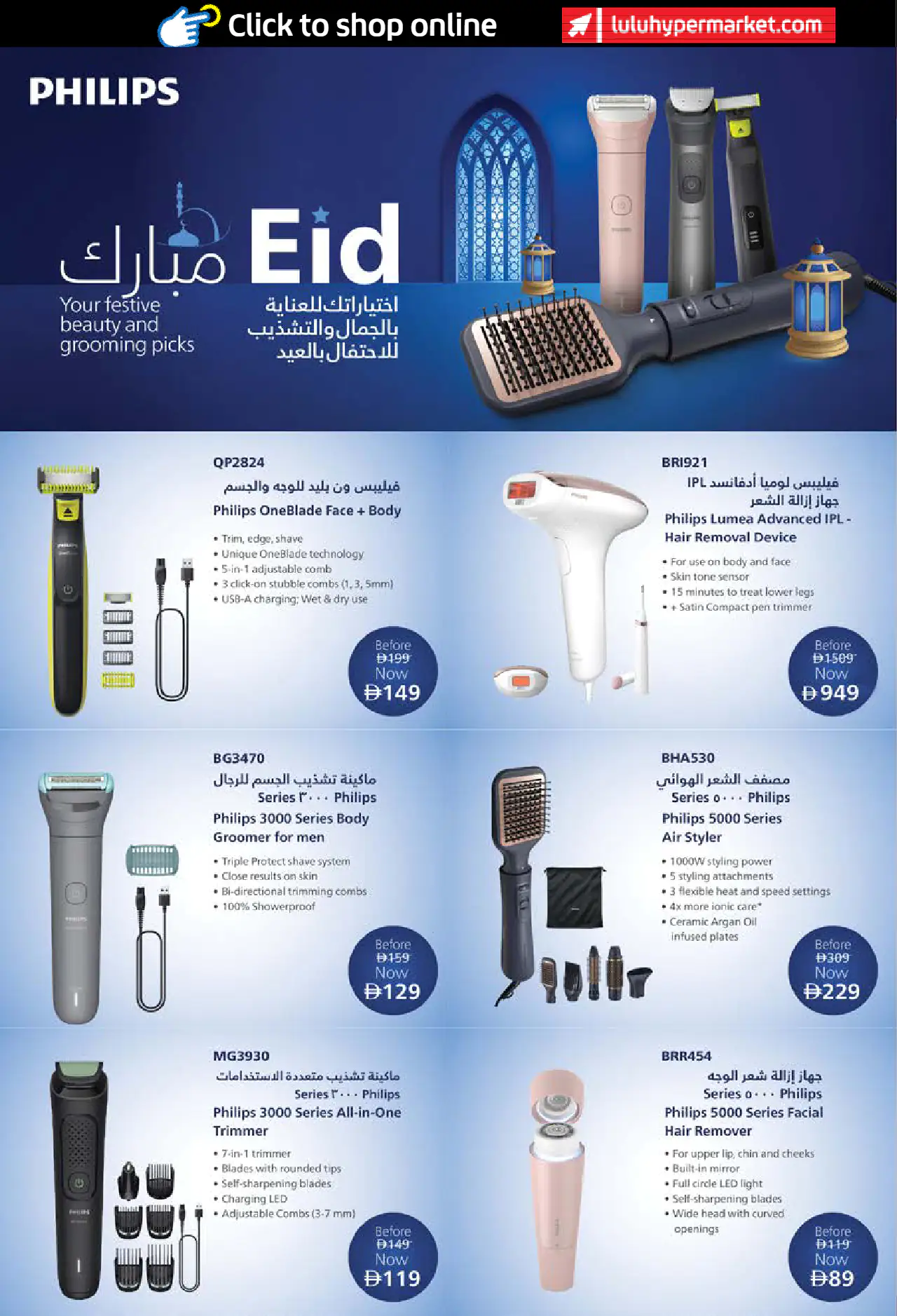 Lulu UAE Deals May 22, 2026