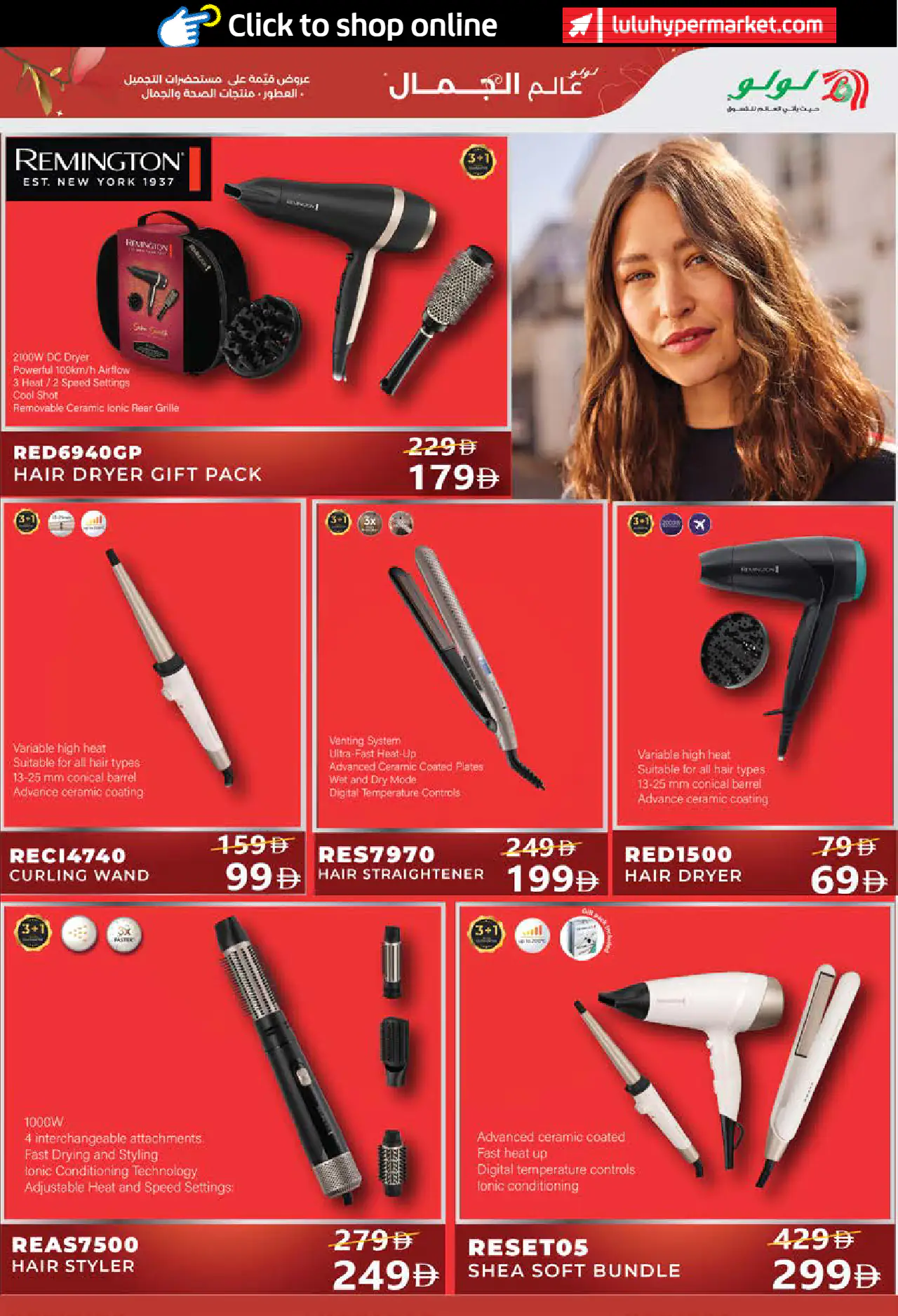 Lulu UAE Deals May 22, 2026