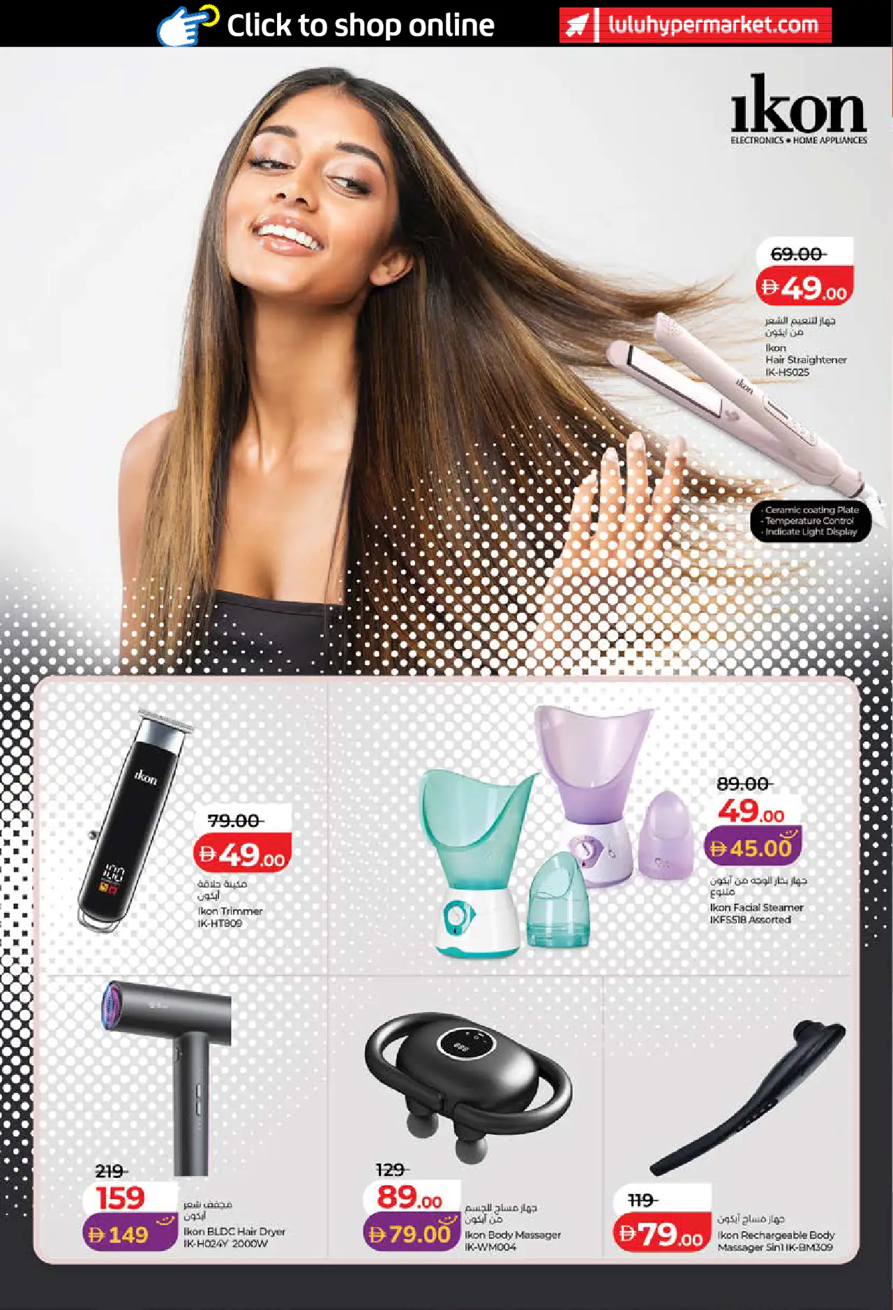 Lulu UAE Deals May 22, 2026